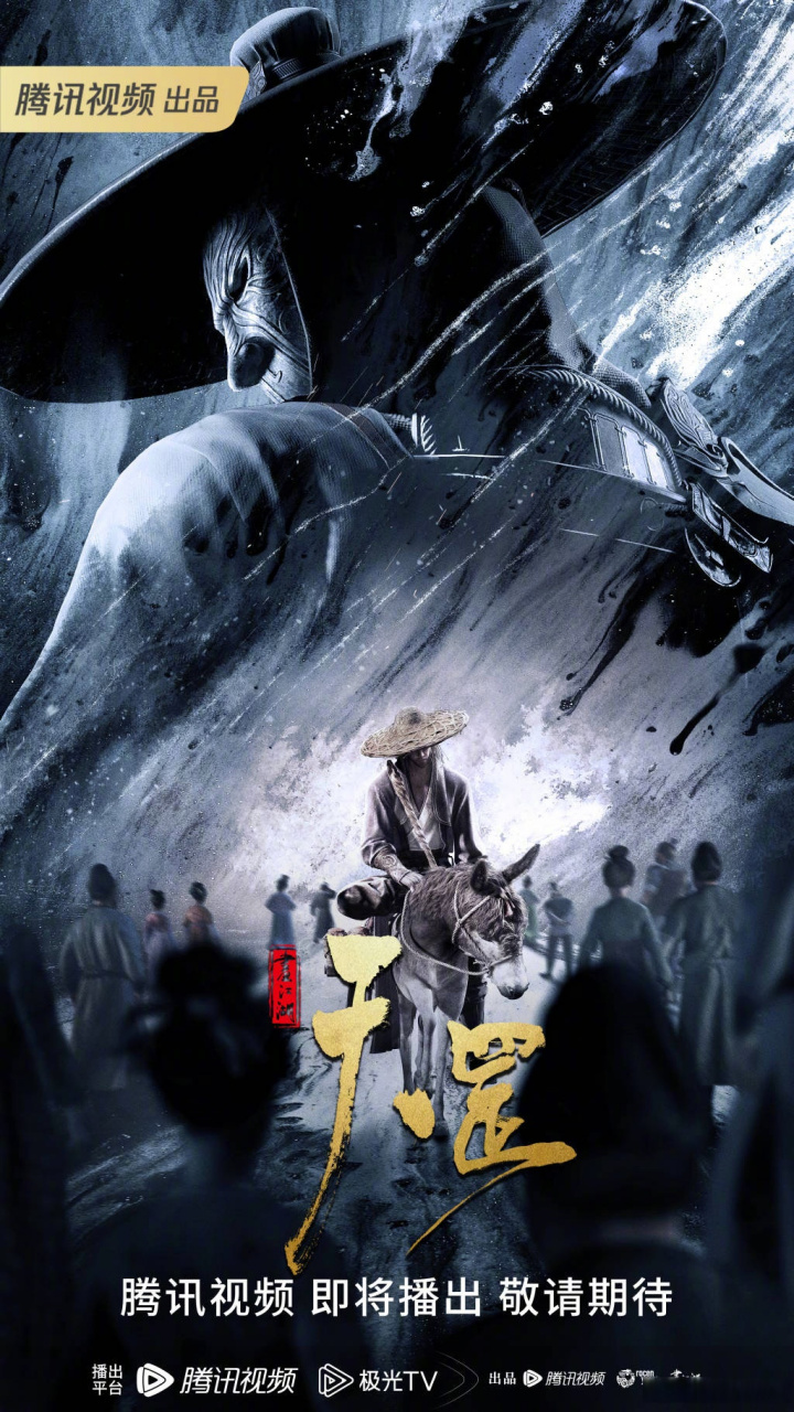 番剧《画江湖之不良人》第六季收官在即,其首部动画#电影画江湖之天罡