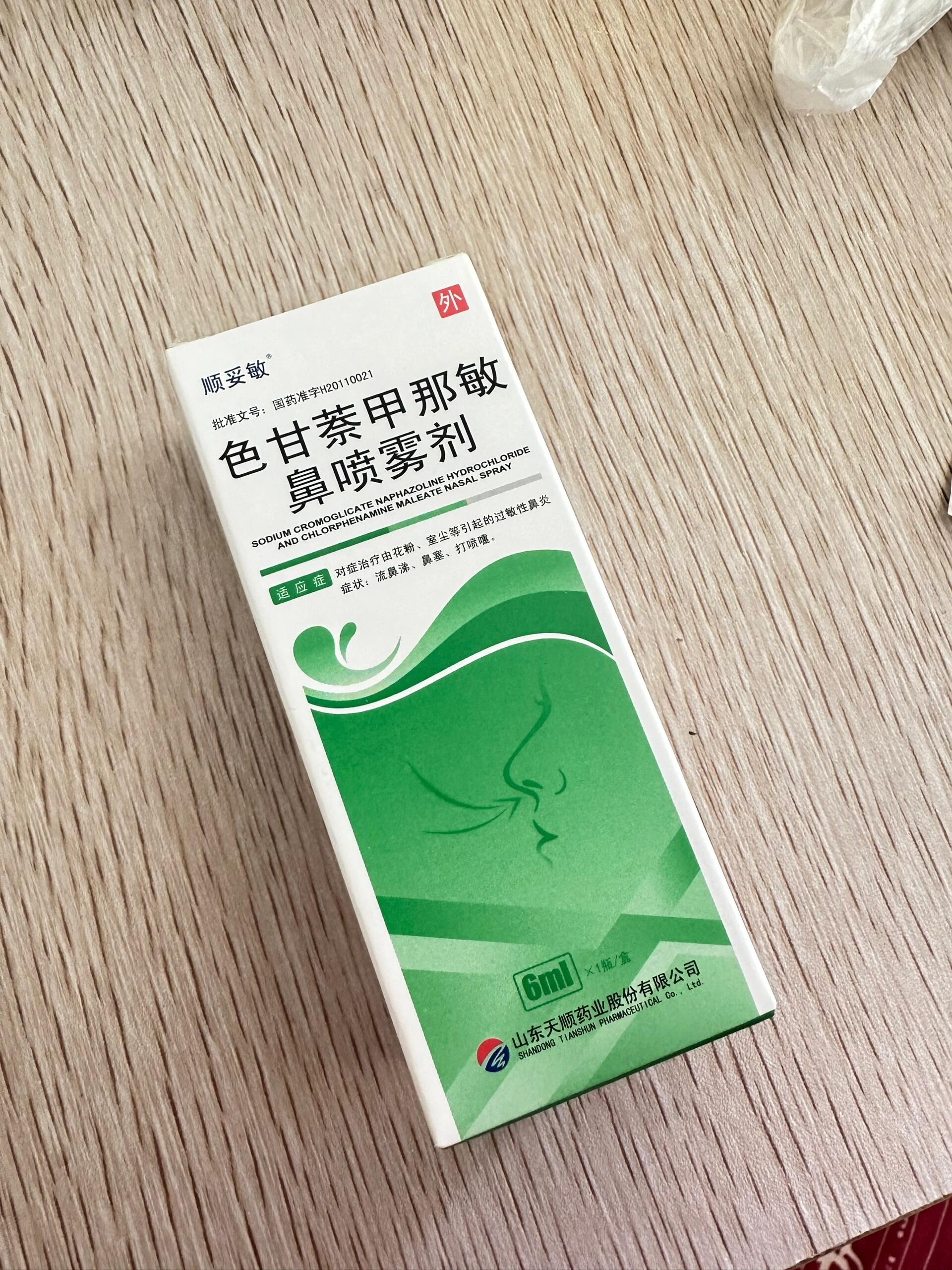 甘香子片药图片