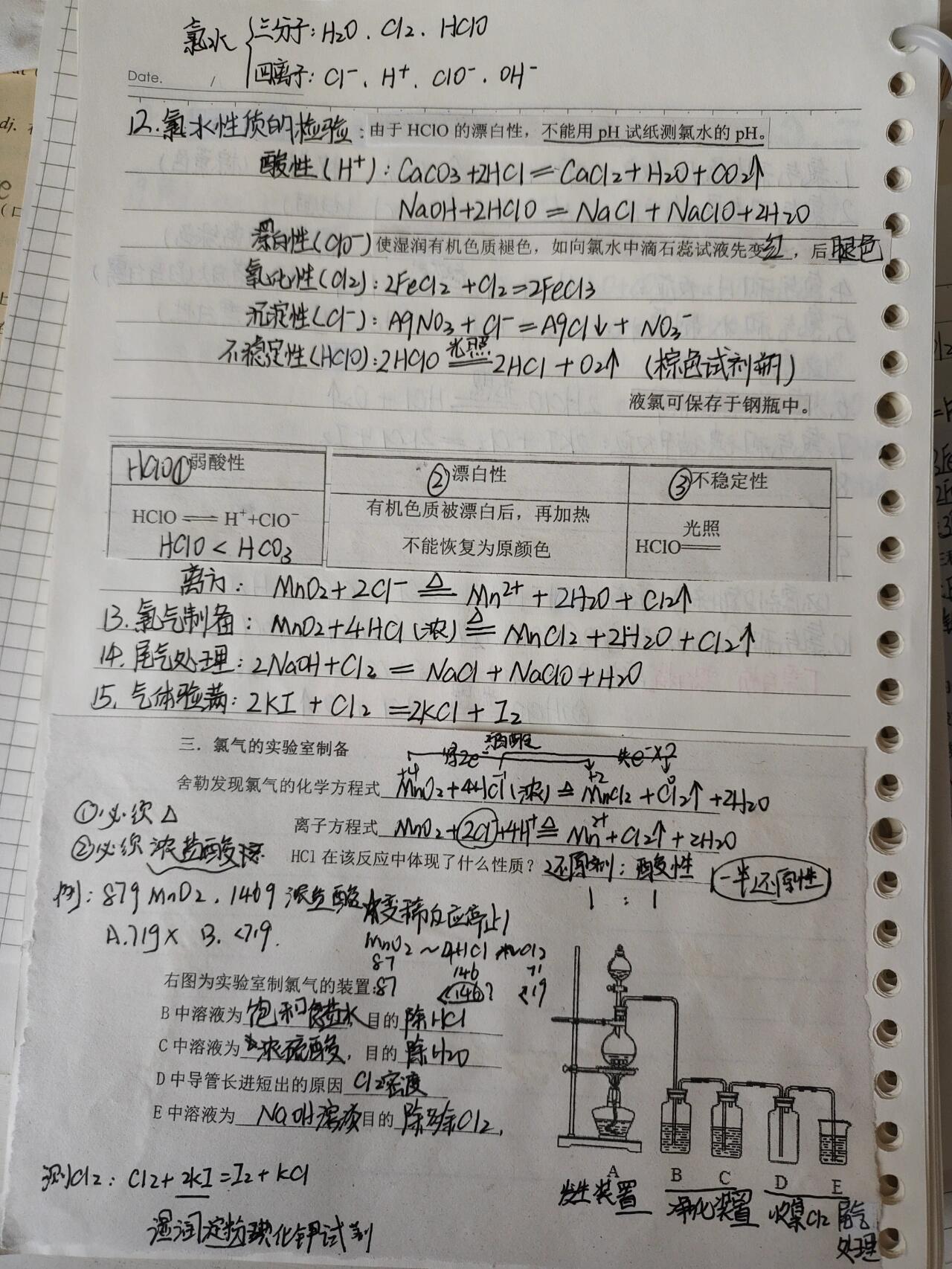 漂白液方程式图片