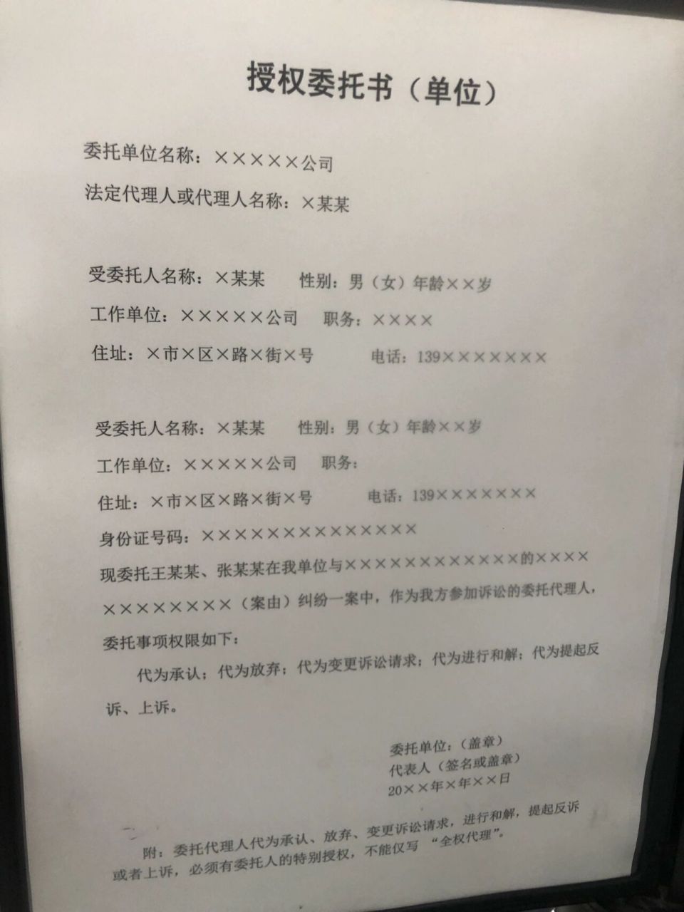 规定,民事诉讼的当事人,法定代理人可以委托一至二人作为诉讼代理人