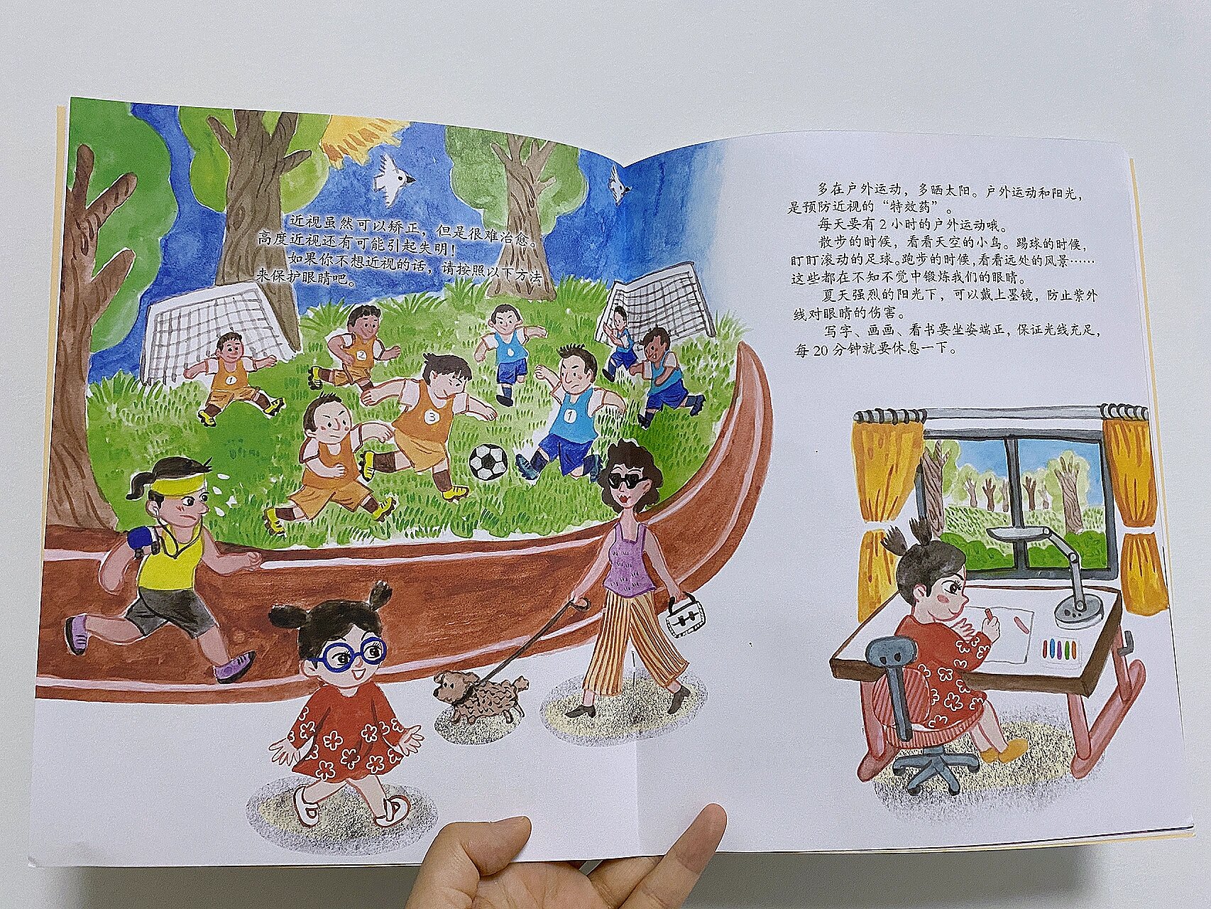 冷门绘本《你好,眼睛》 98这是儿童时代图画书的最新一期,是一本寓