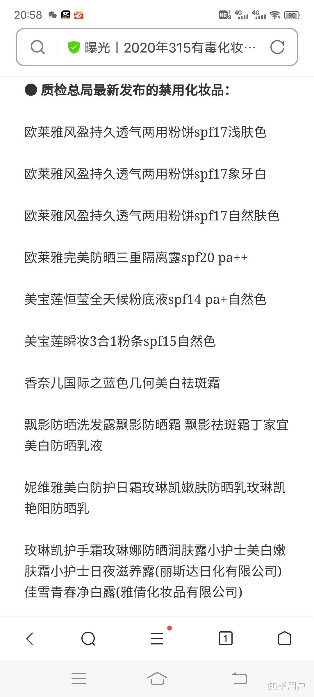 玫琳凯所有产品价目表图片