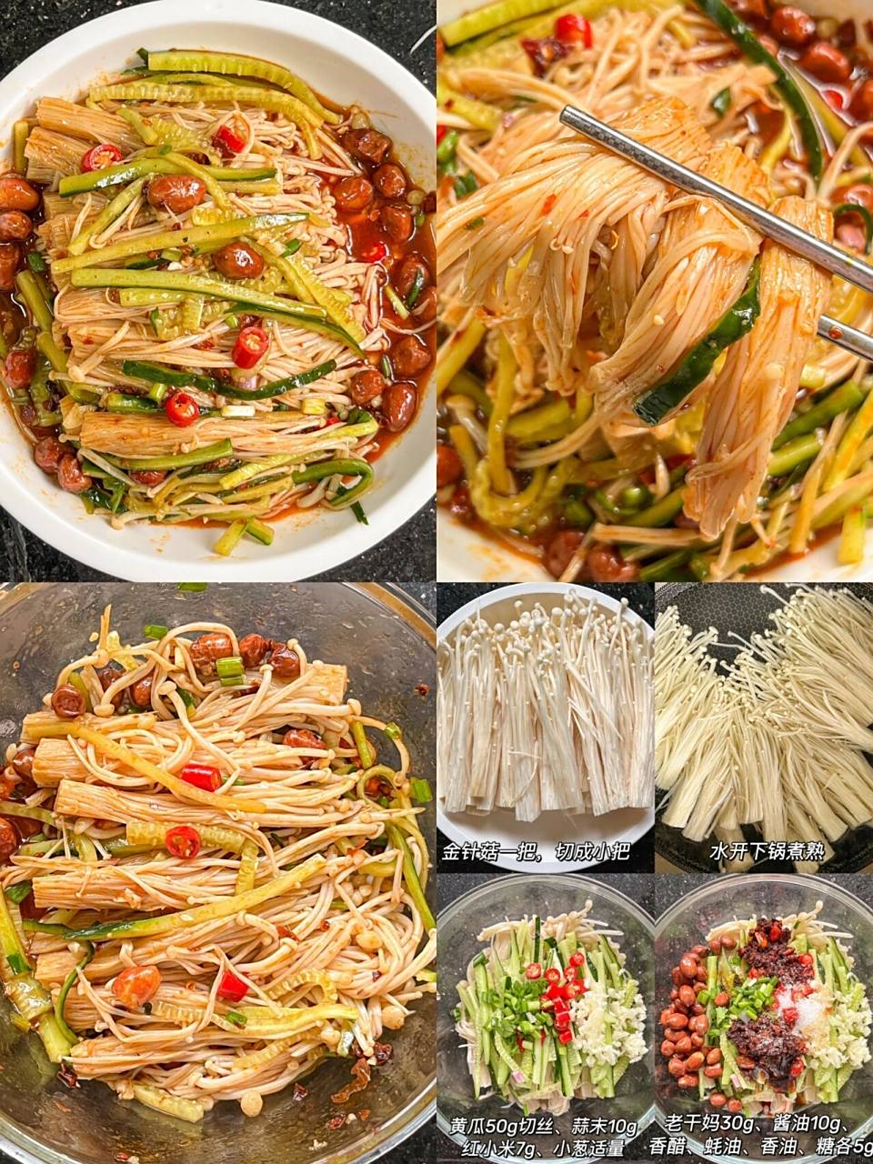 挑战夏天必备凉菜100天不重样!合集97二 姐妹们!