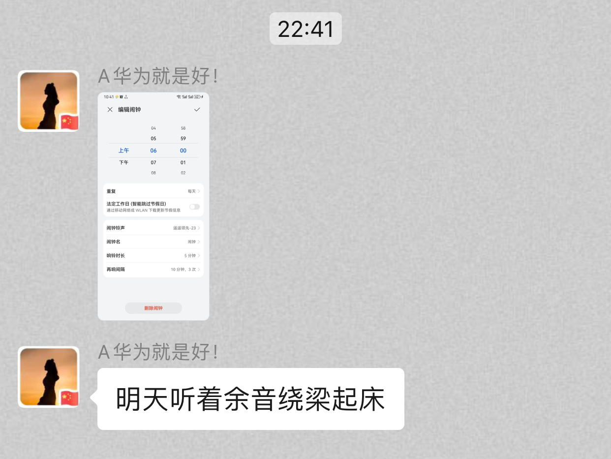华为短信没铃声了怎么回事 华为短信没铃声了怎么回事