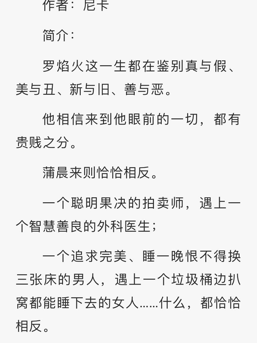 罗焰火和蒲晨来都是很温柔很美好的人啊