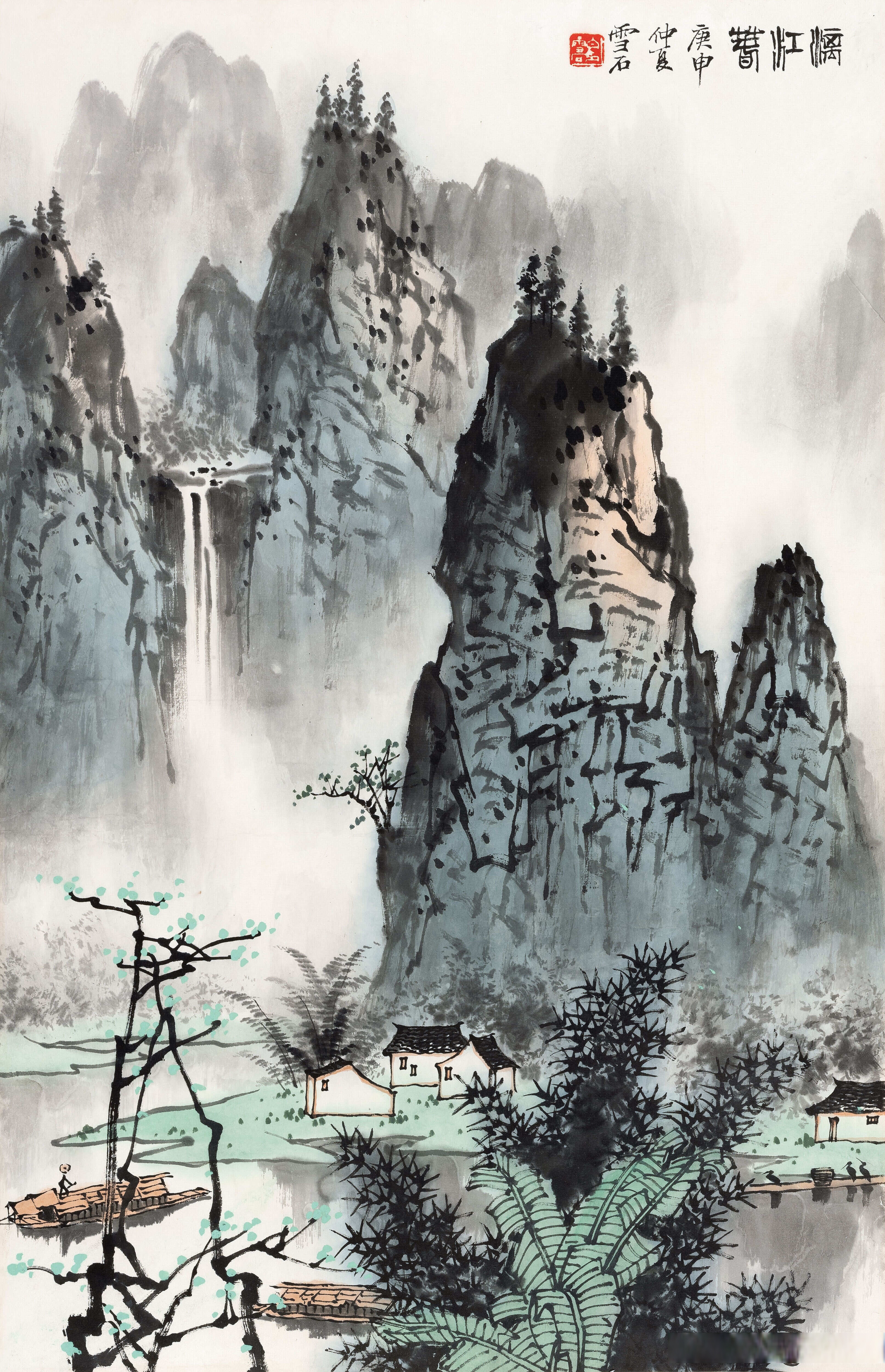 画家白雪石笔下的漓江春色