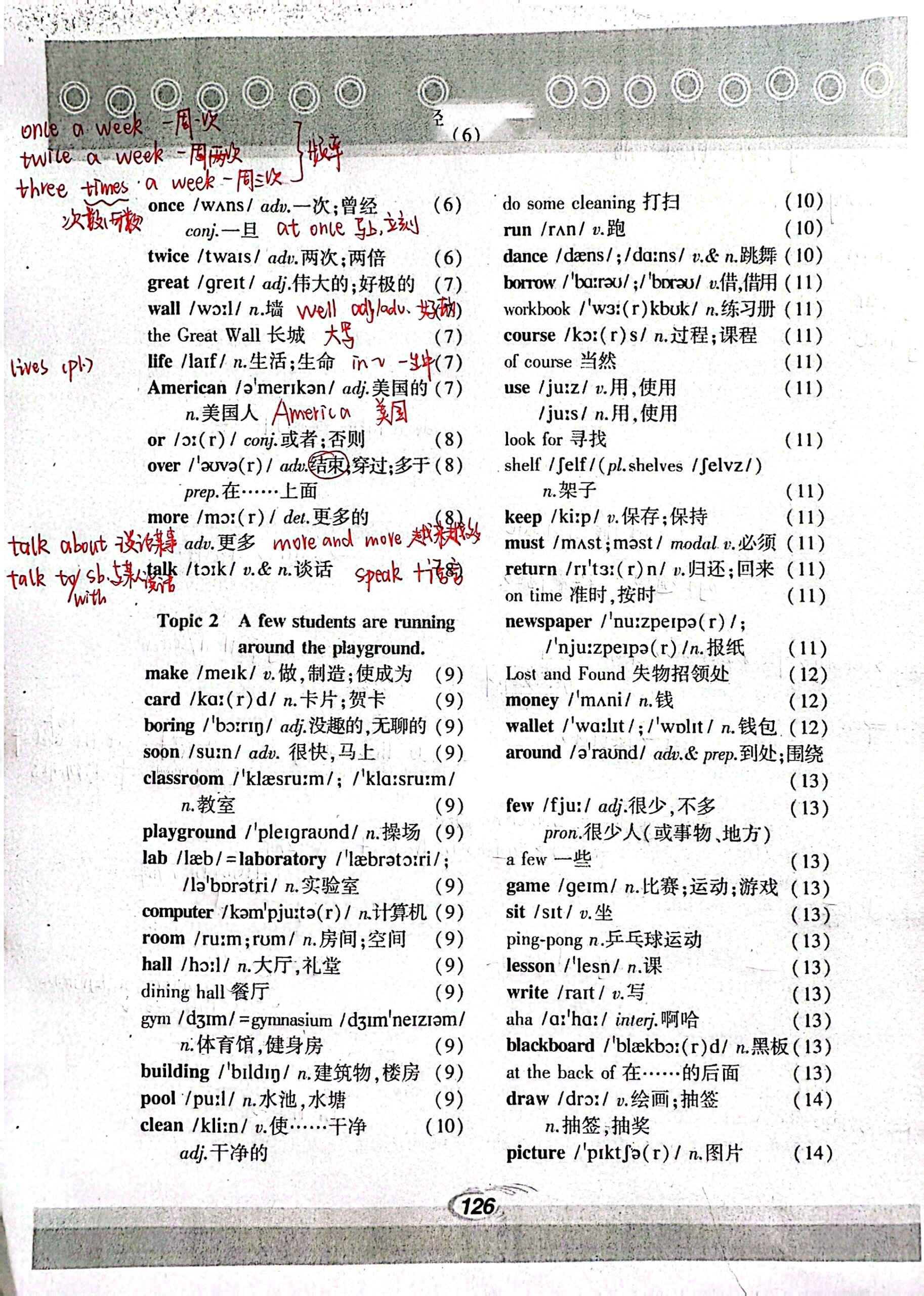 仁爱版英语七年级下册单词表
