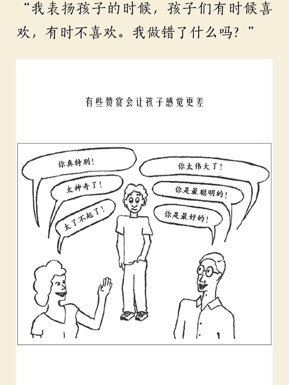 描述是夸奖有两种: 第一:是描述你看到的,比如:你一直在认真思考做