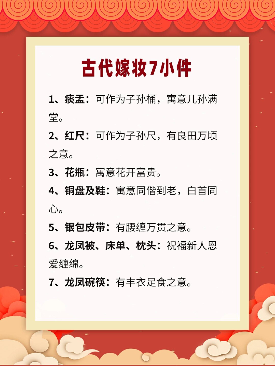 备婚攻略73古代女方嫁妆清单96哪些