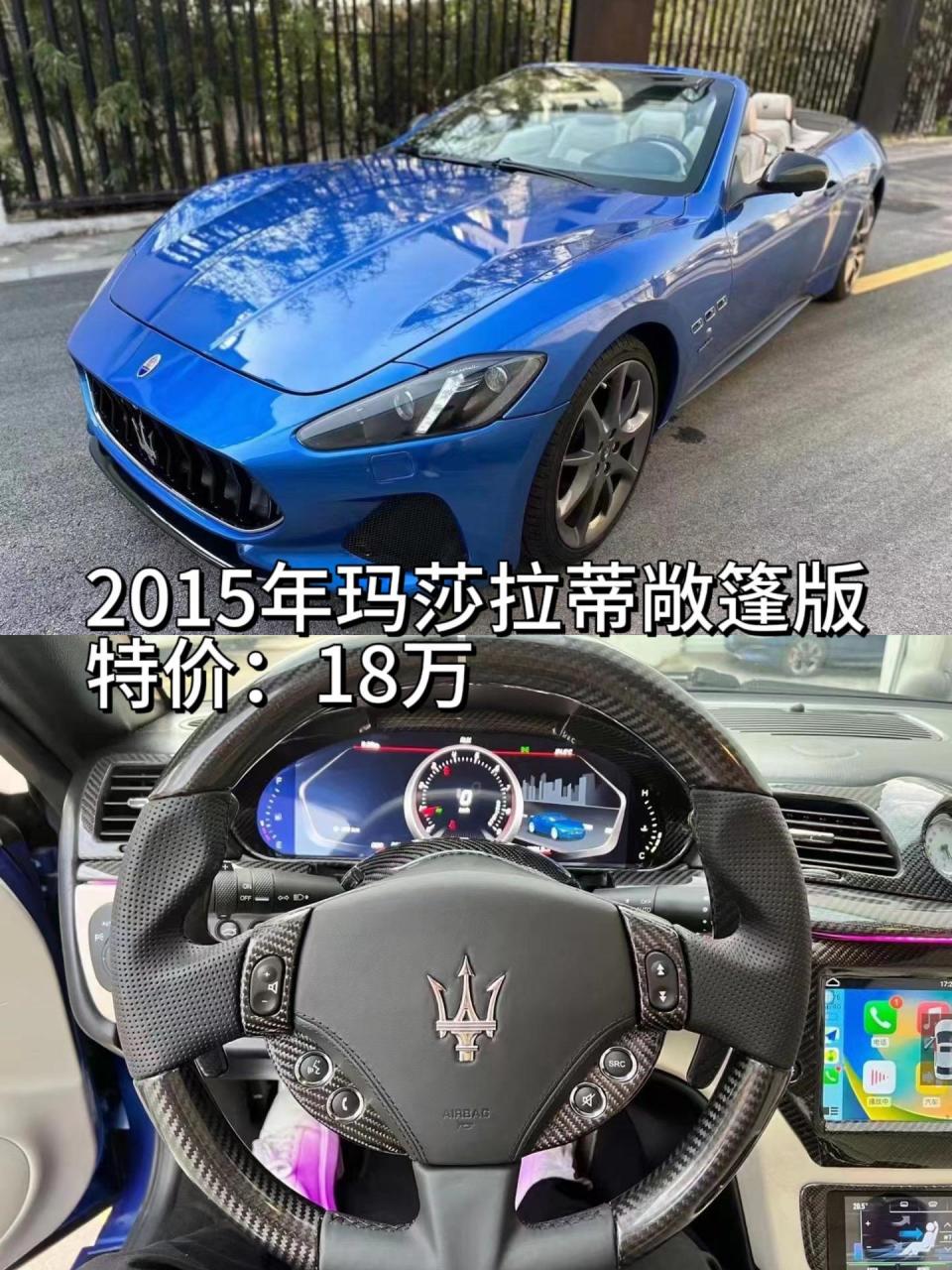 【全款:18万】 2015年玛莎拉蒂grancabrio sport 4.