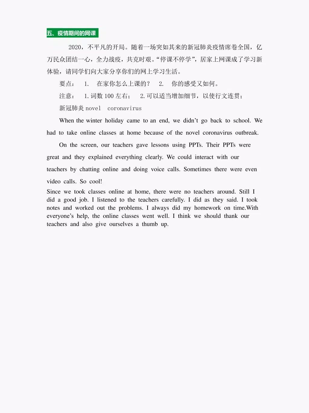 疫情的由来英文(疫情的由来英文介绍)