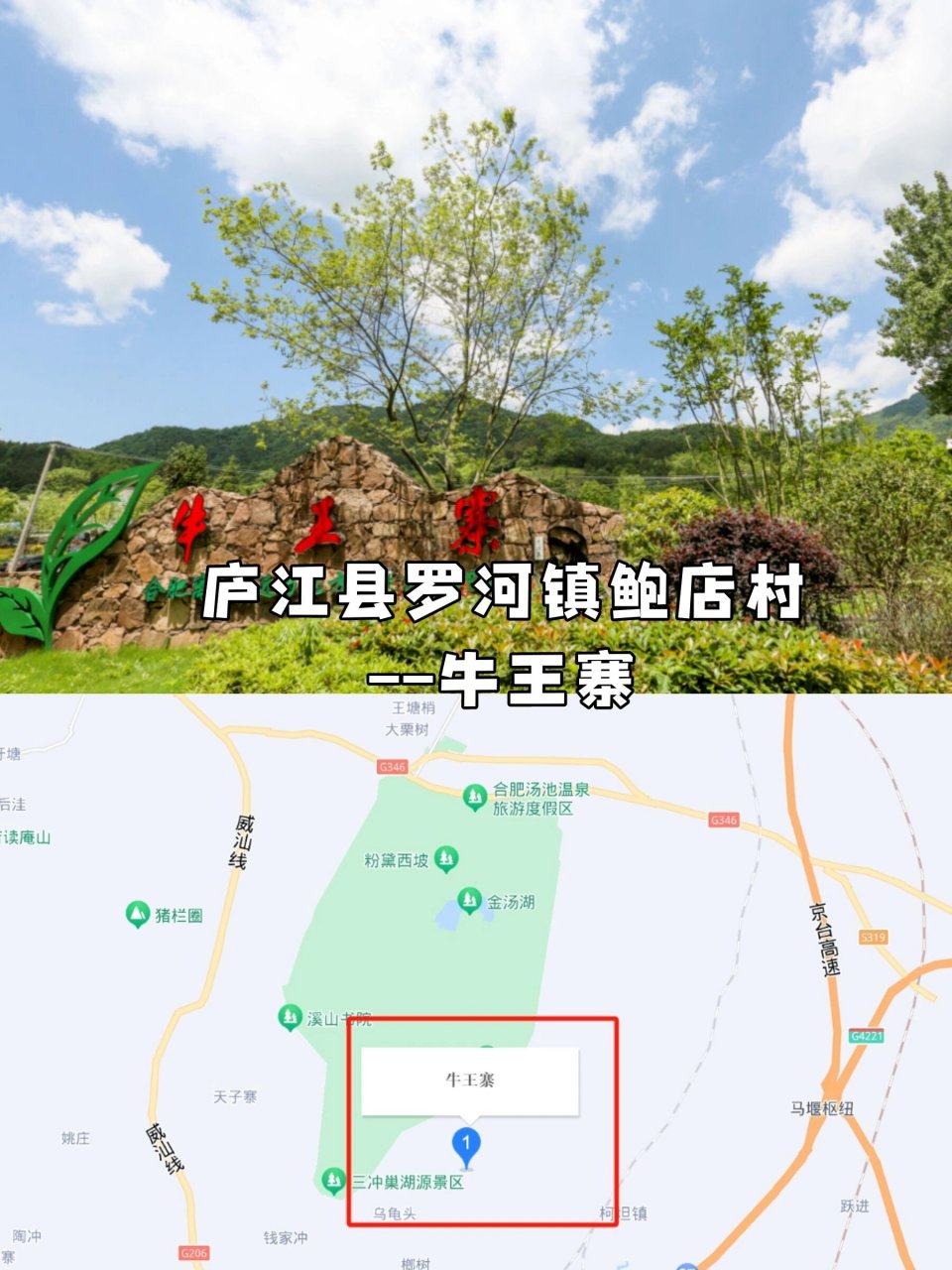 合肥郊区乡村文旅打卡点(庐江县)
