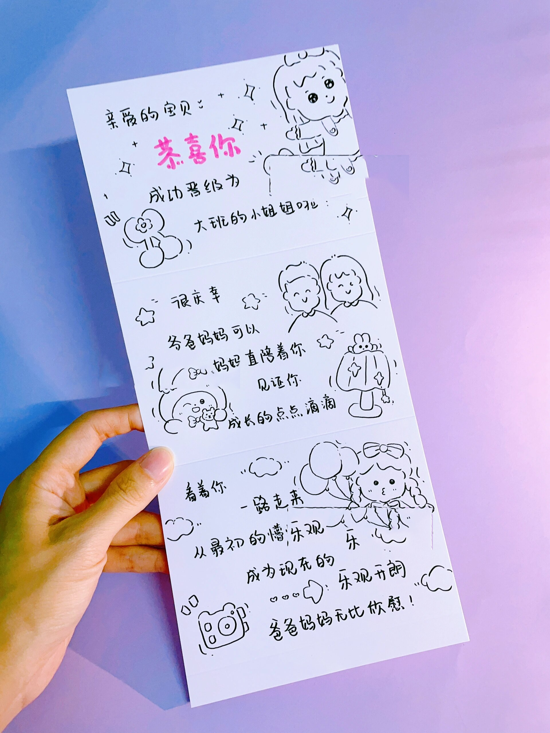 父母送女儿成长礼祝福贺卡文案手写卡片寄语