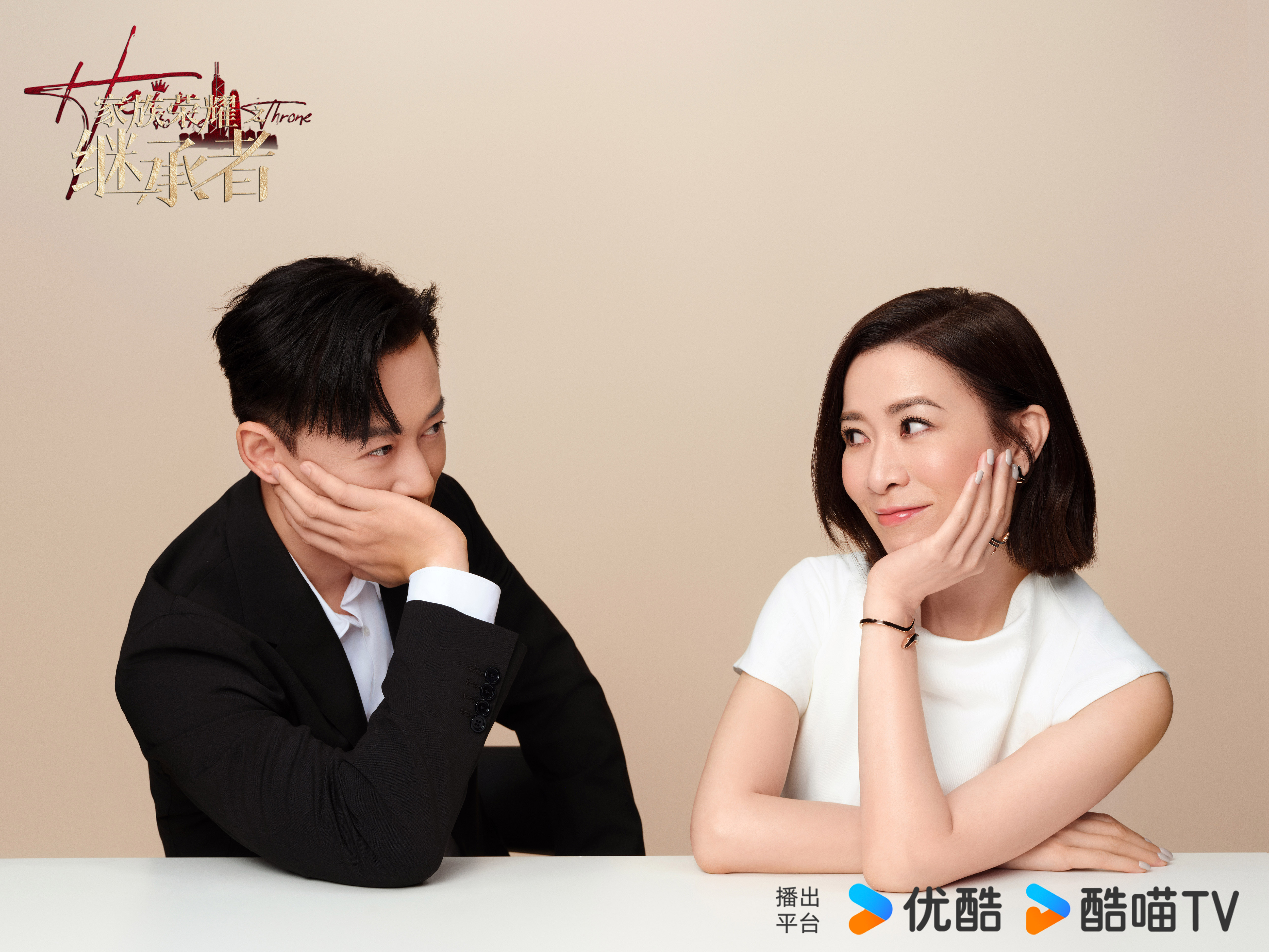 在这繁杂纷扰的世界中,有你相伴便是幸福. #家族荣耀之继承者