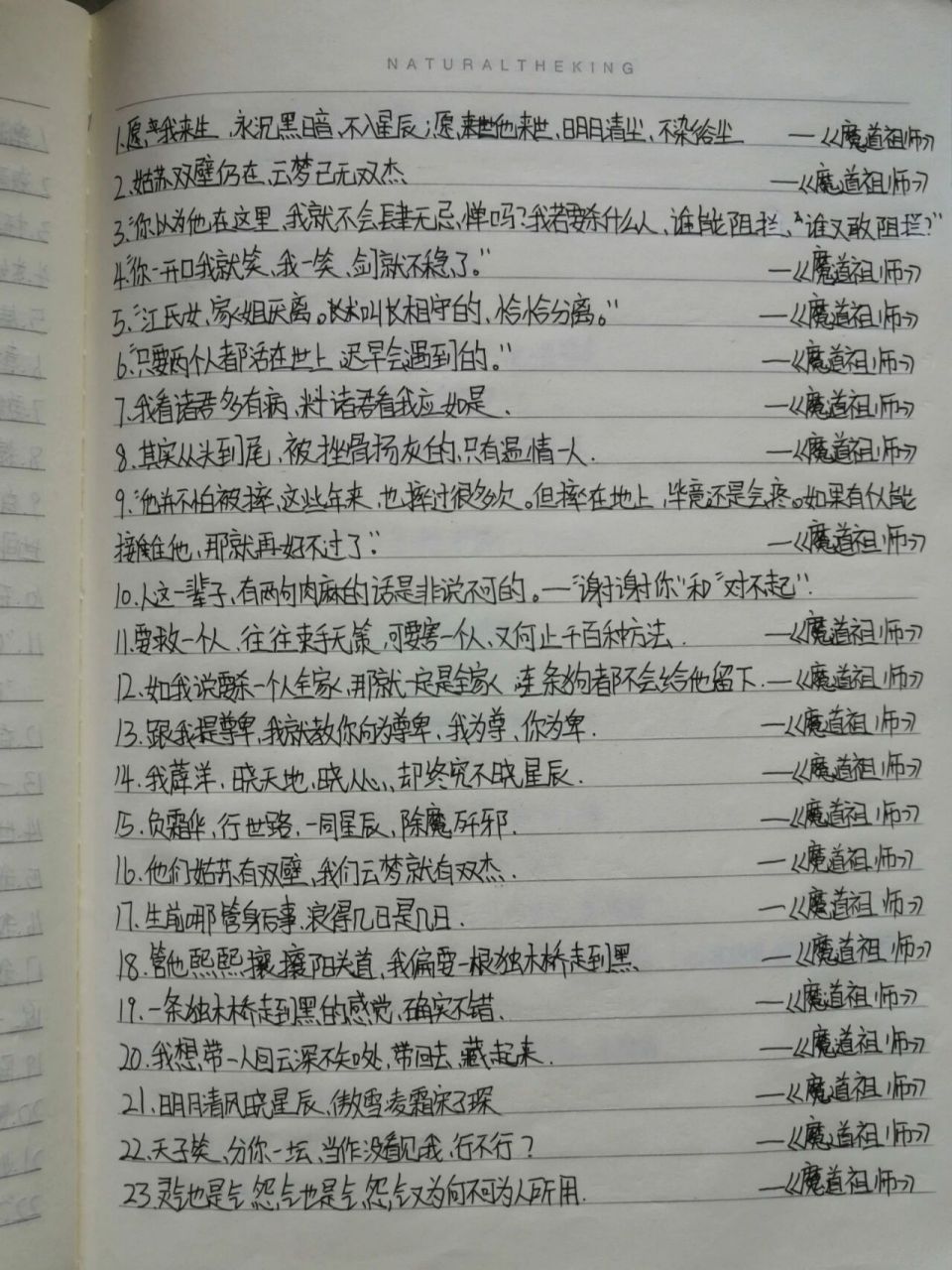 原耽语录 原耽它又双叒叕来啦,这次的里面有一两个是以前发过的,大家