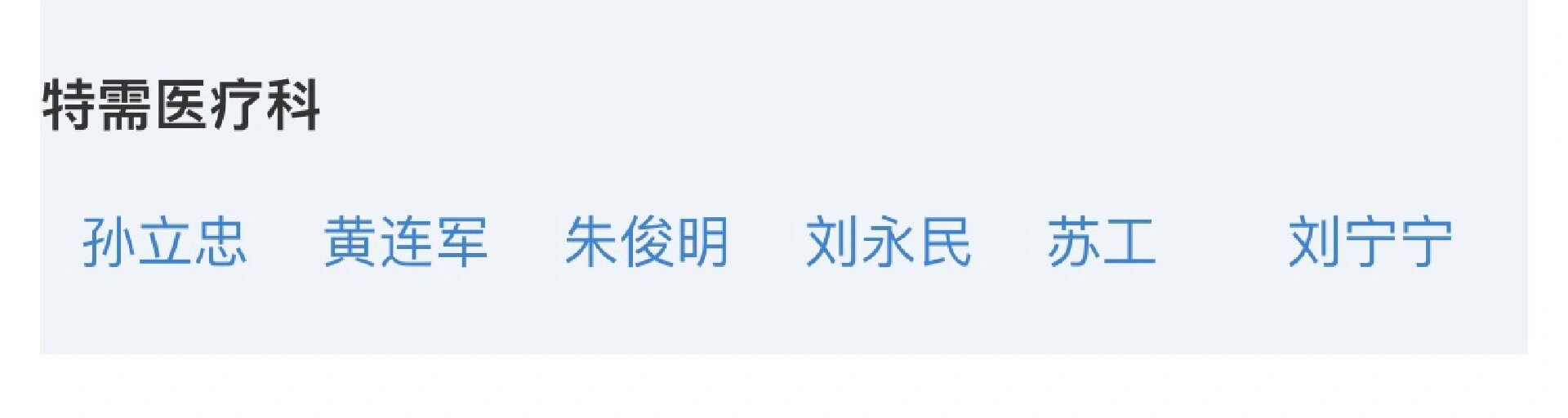 包含安贞医院代挂专家号加代问诊-解决您的疑难问题的词条
