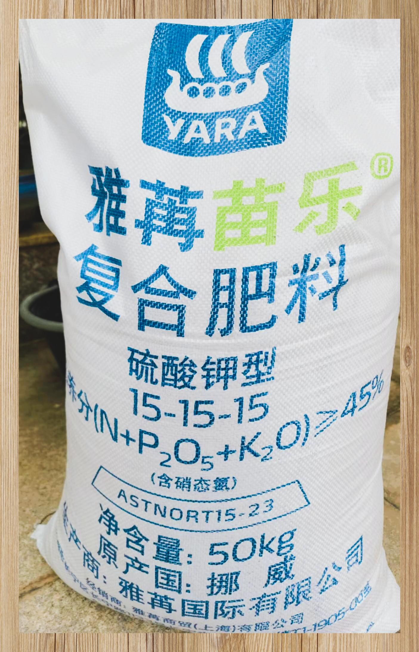 雅苒复合肥 全款入手品质之选