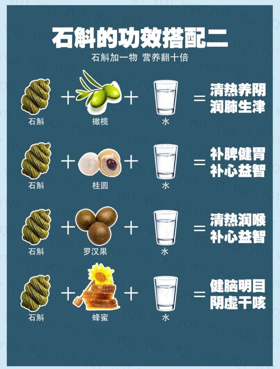 95石斛和什么搭配效果 饮用禁忌有哪些71 石斛在泡水饮用的时候