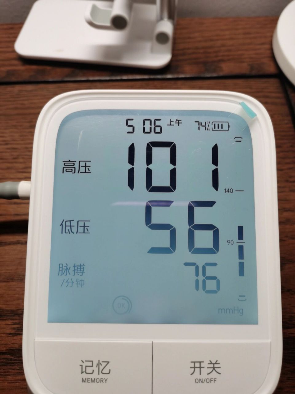 低血压的姐妹快进来 八月份的时候血压低得特别影响正常生活(图一)