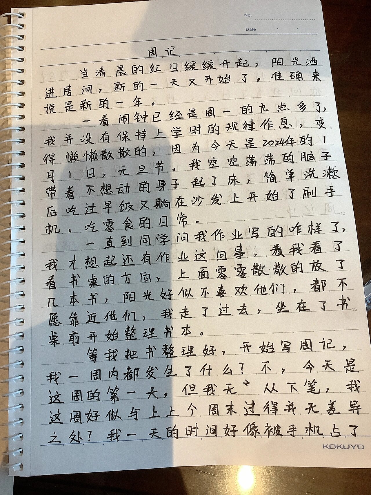 周记大全四百字图片