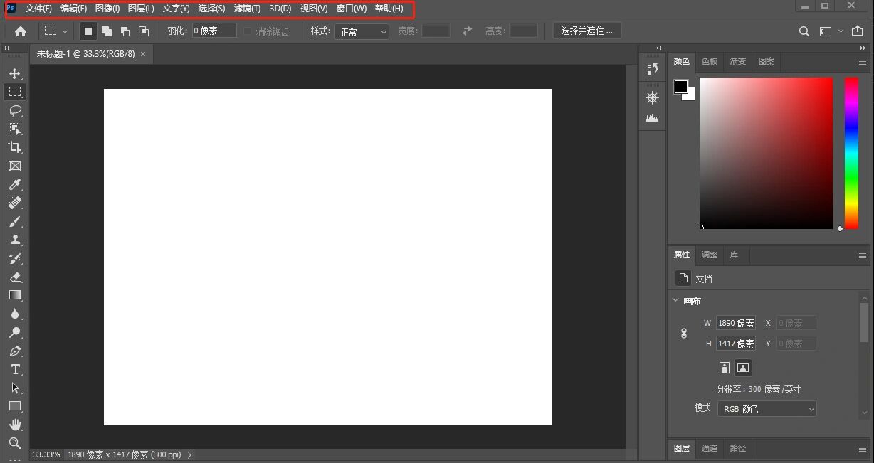 ps打开后最上面菜单栏不显示文字怎么办