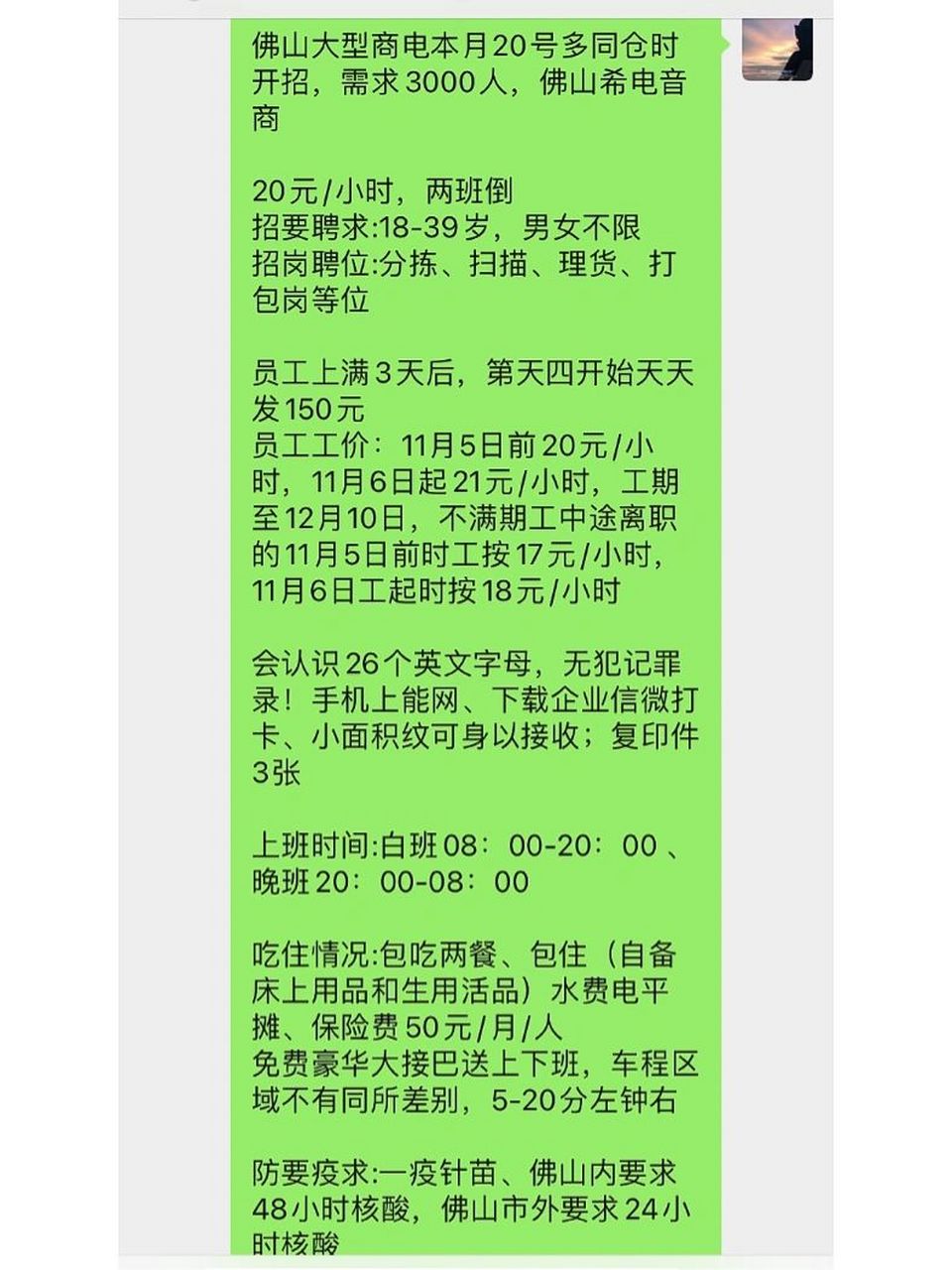 佛山希音,知道的都知道赚钱