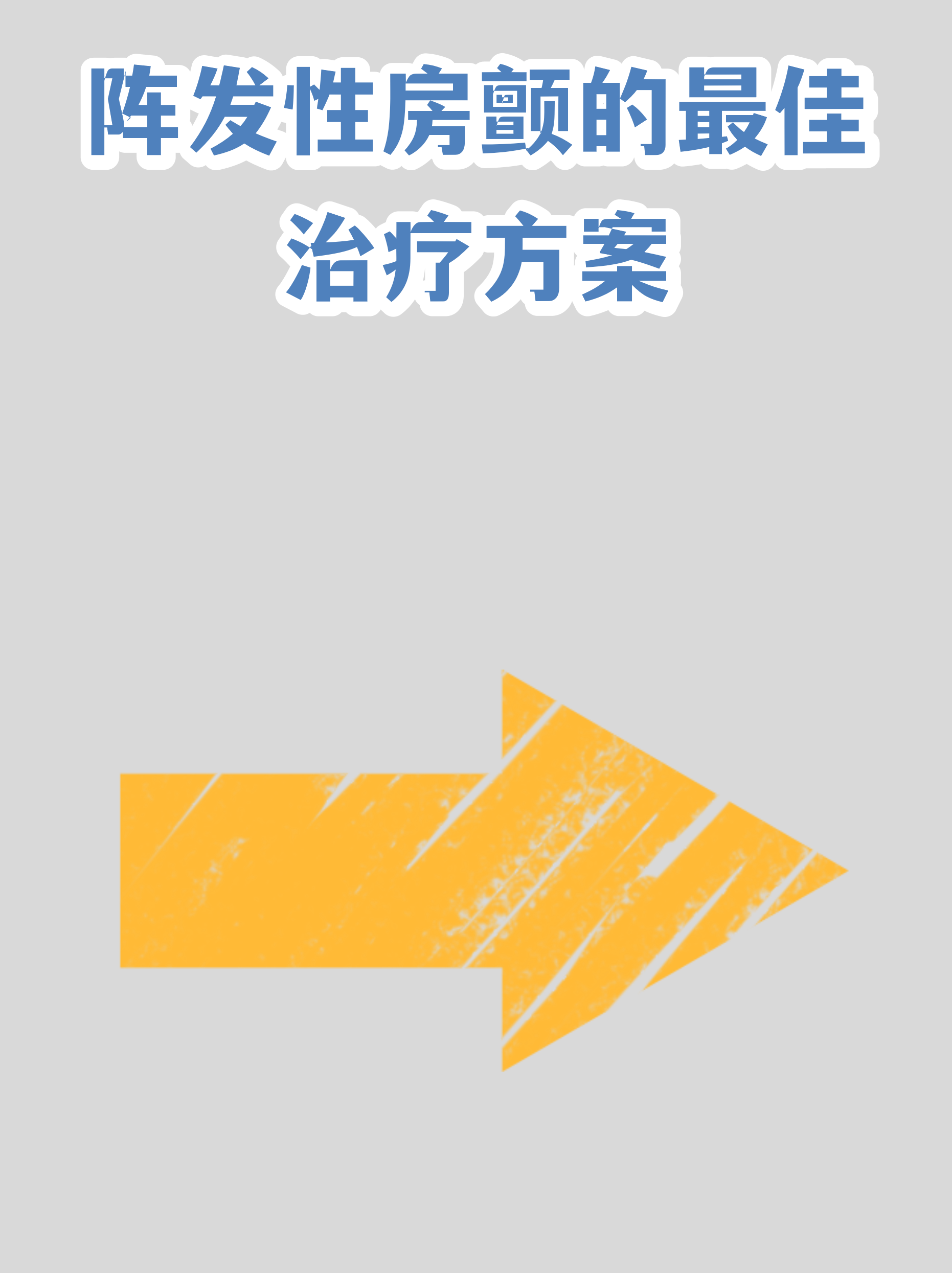 阜外医院代挂专家号加代问诊复杂病情综合分析，治疗方向更明确的简单介绍