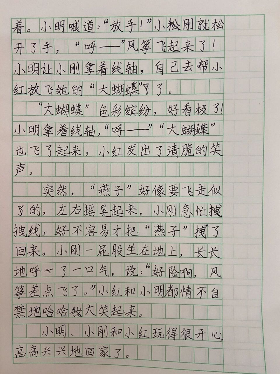 关于放风筝的作文一篇图片