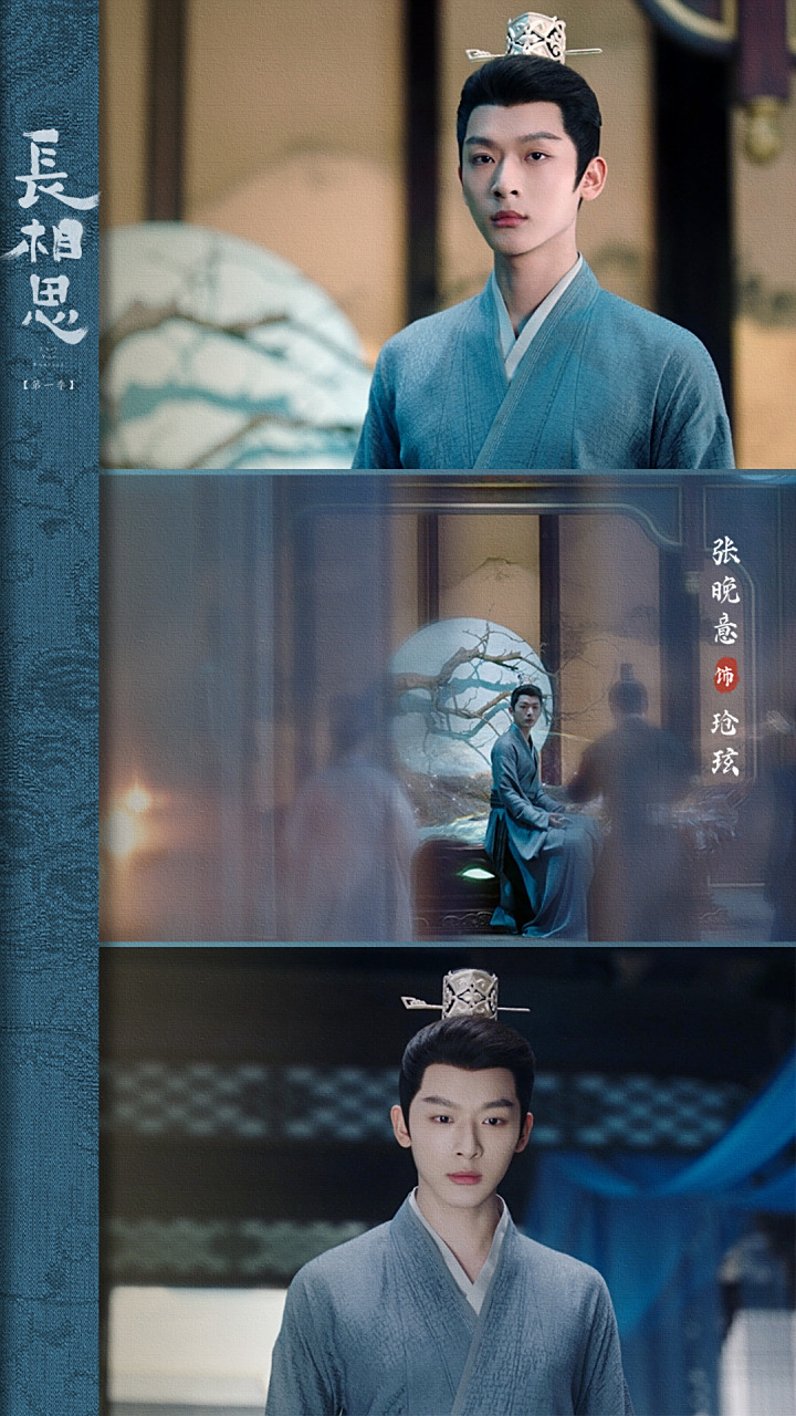 张晚意##张晚意长相思#   山不让尘,川不辞盈,积跬步以至千里@演员