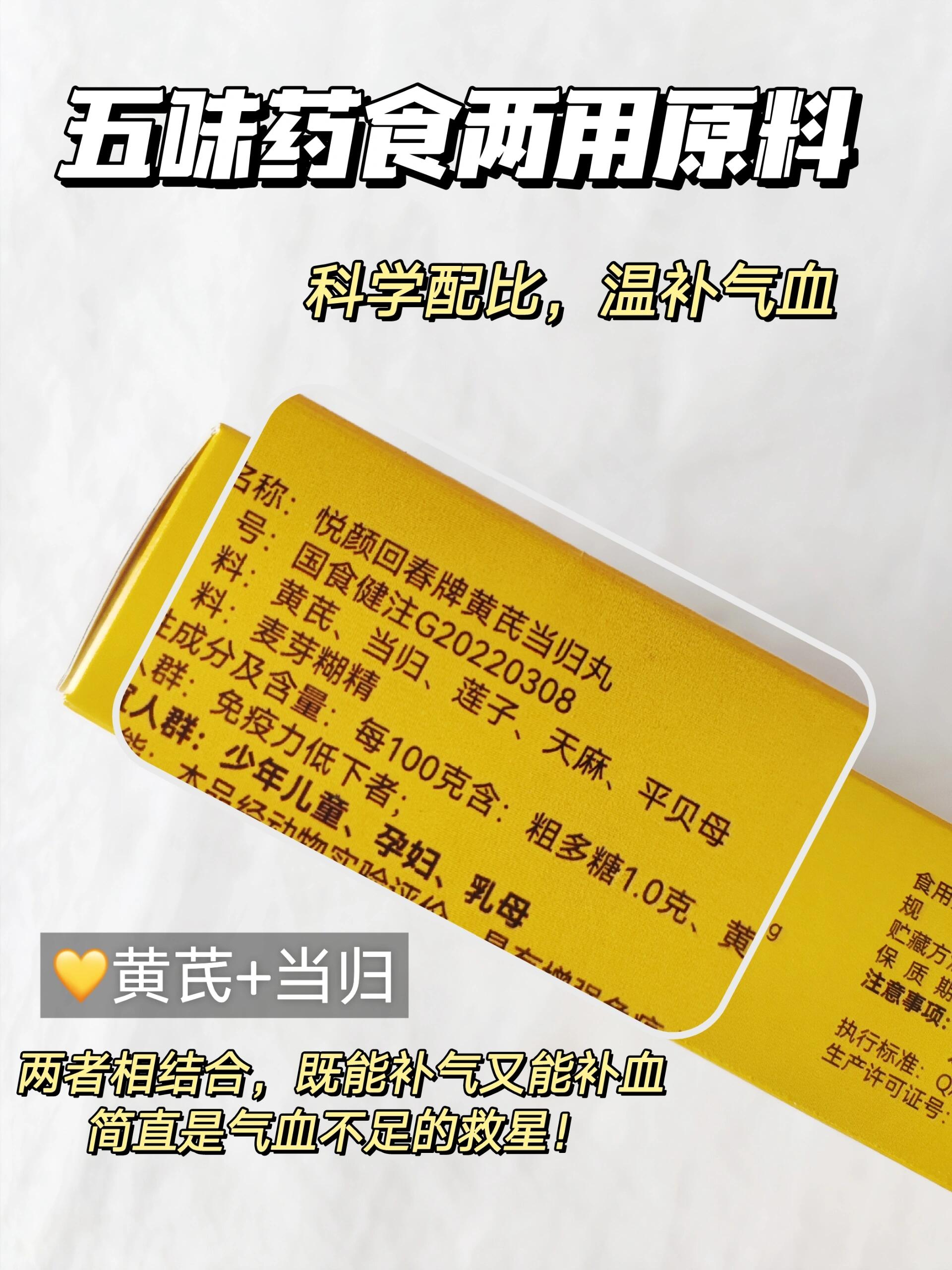 黄芪当归丸帮你恢复活力