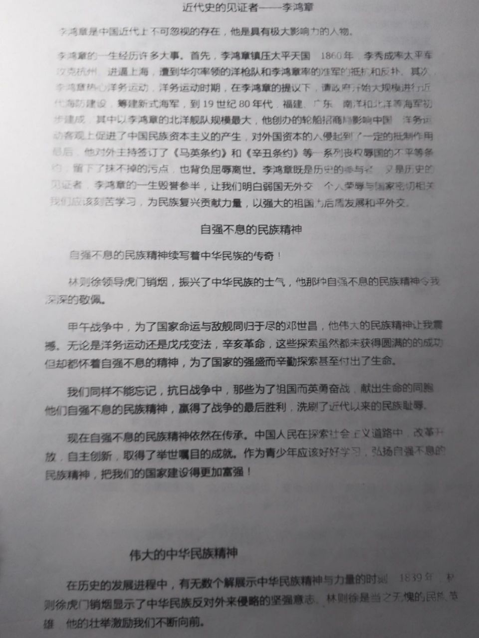 历史论文格式图片