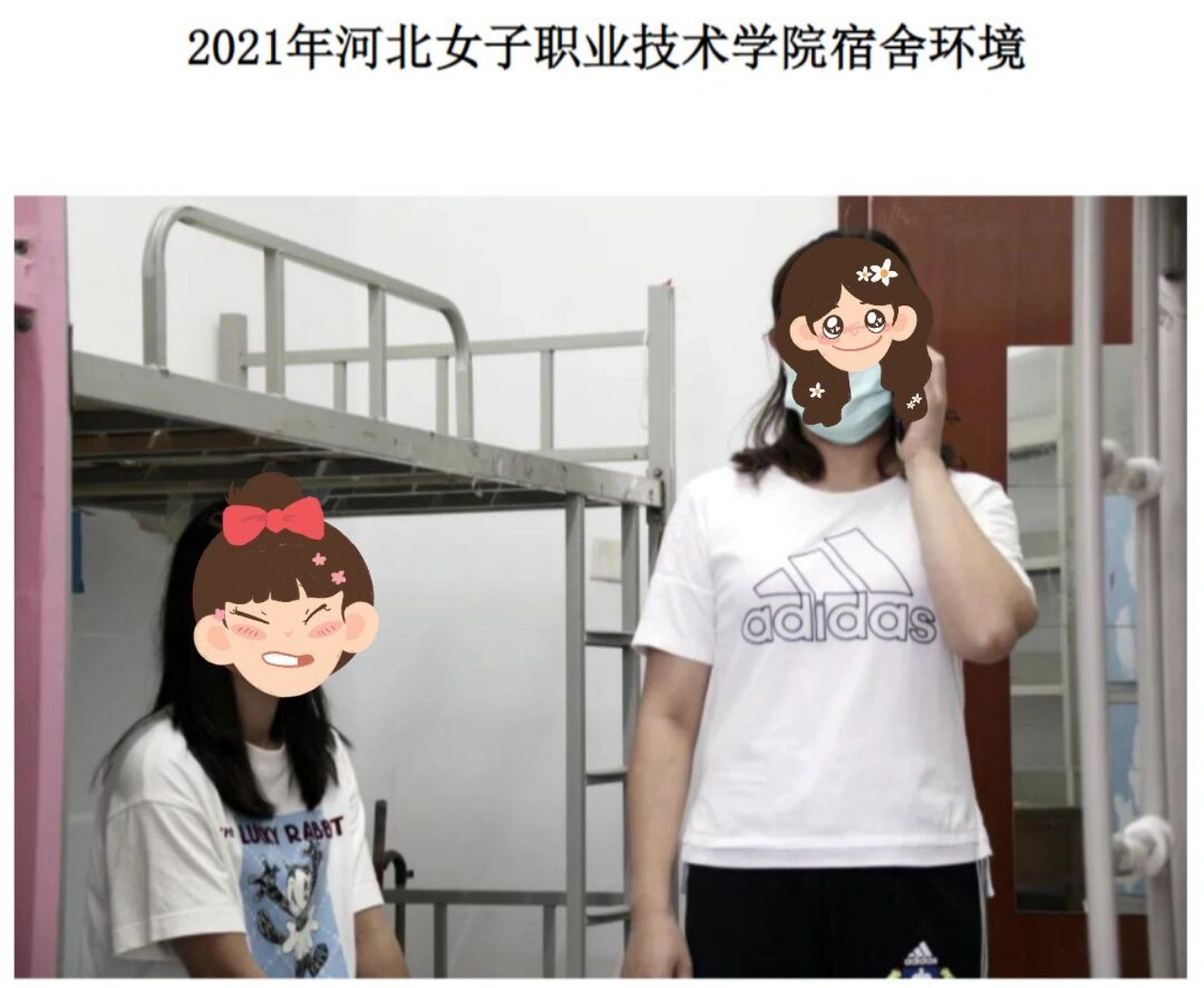 河北女子职业技术学院