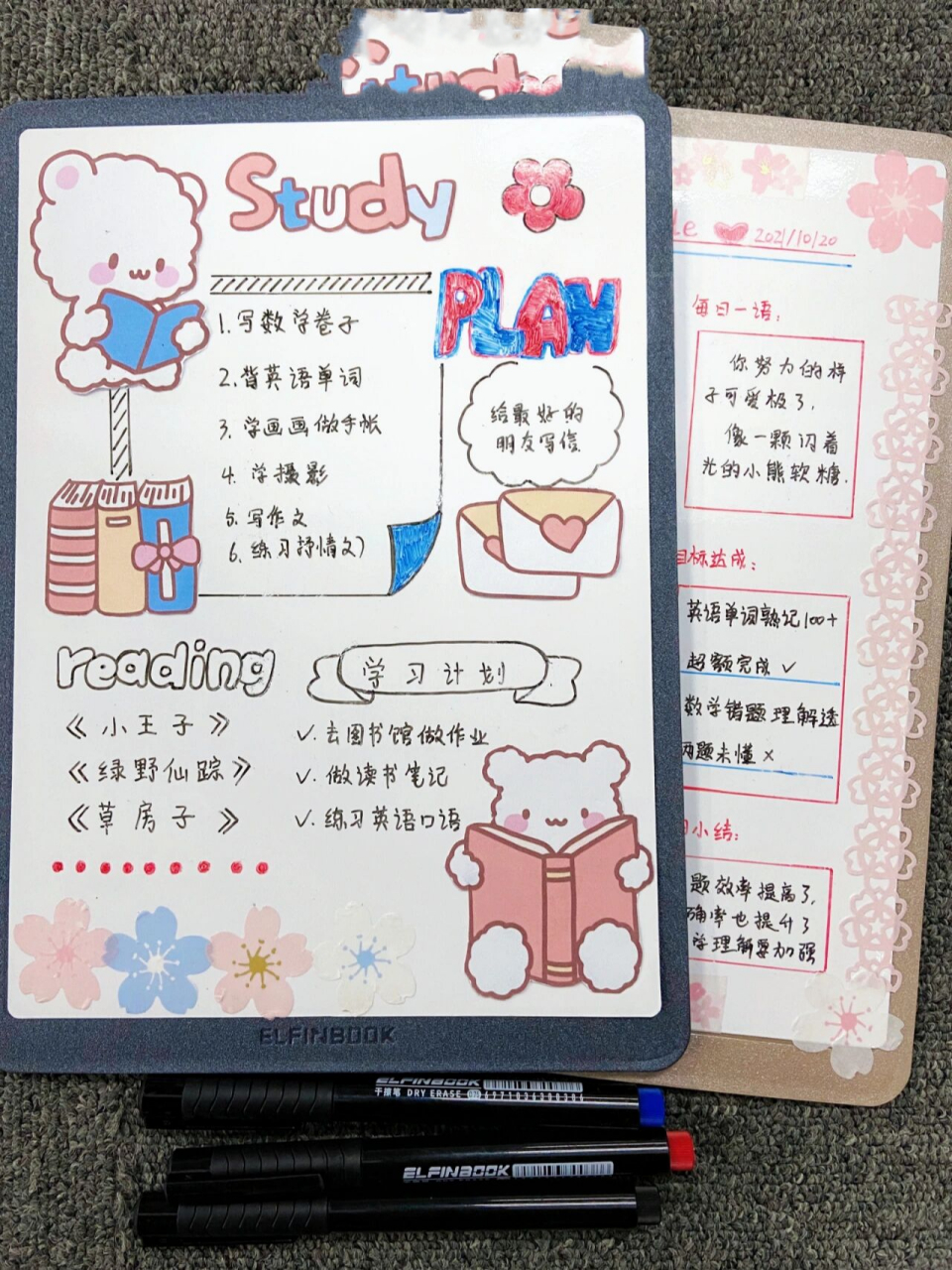 78简单可爱的日程计划表拼贴画【手帐素材】 78芒果冰画了日程表