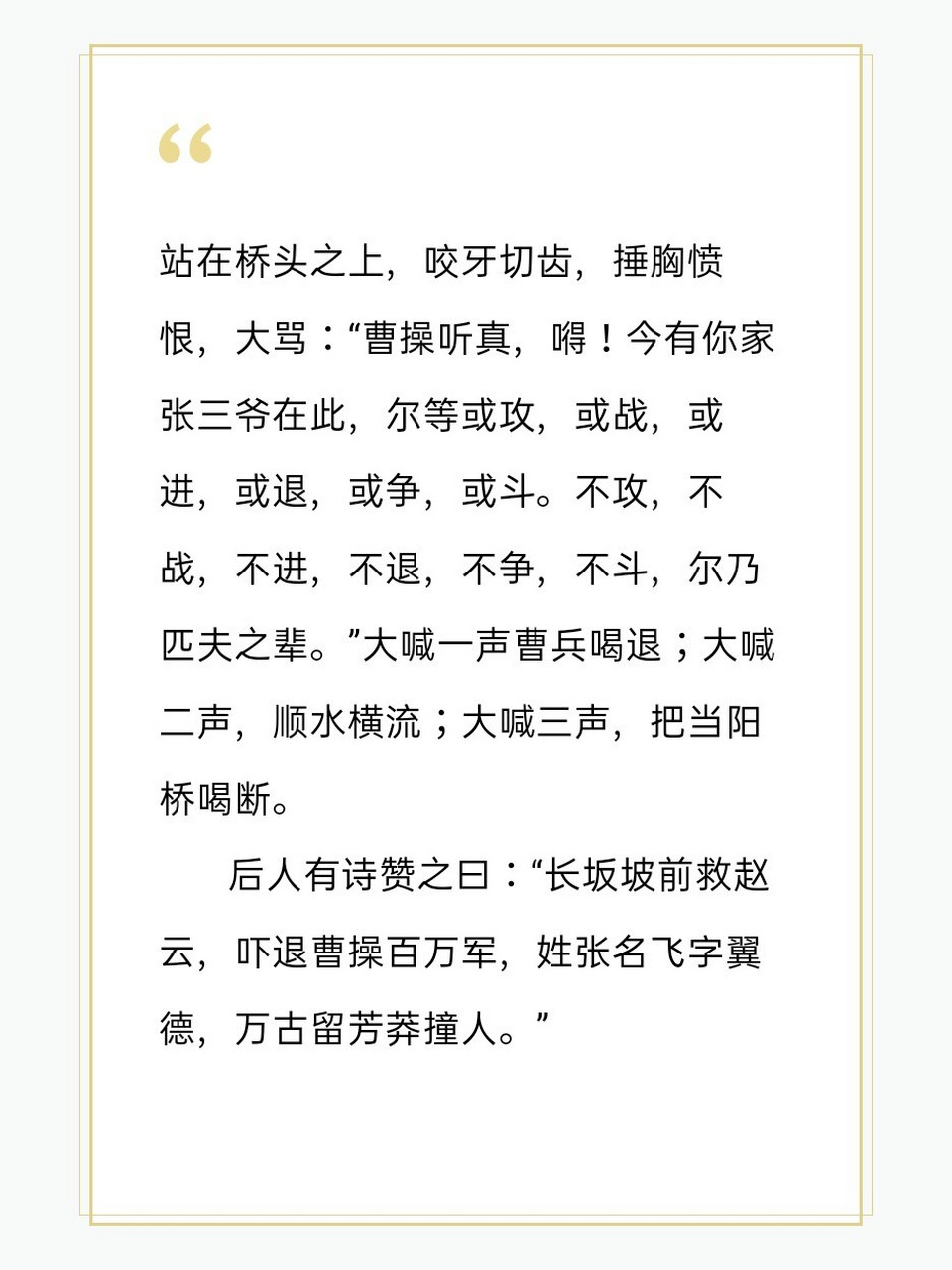 德云女孩必备 《八扇屏之莽撞人》 传统相声节目《八扇屏之莽撞人》