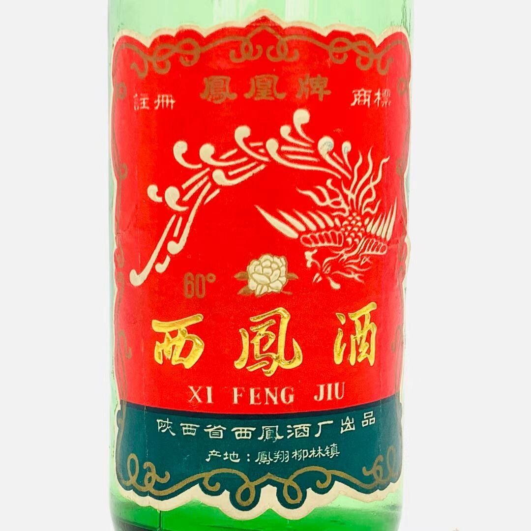 四大名酒西凤酒 西凤酒,古称秦酒,柳林酒,中国国家地理标 志产品,产于