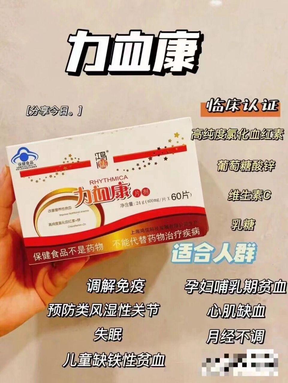 力血康 【种草力血康】 贫血,缺铁会有哪些反应呢?