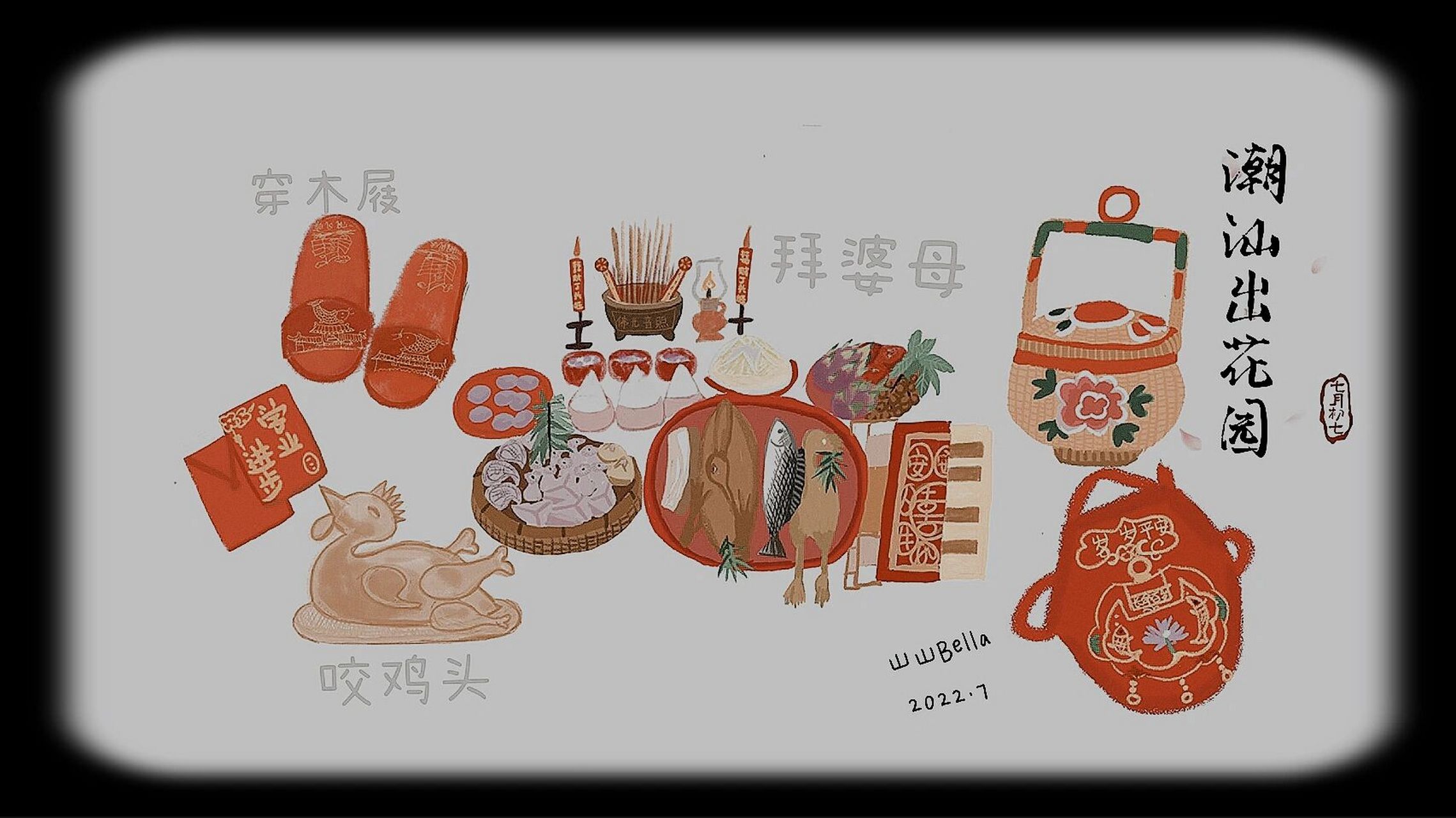 七月初七是潮汕习俗出花园 出花园是潮汕地区每个满15 岁的孩子要举行