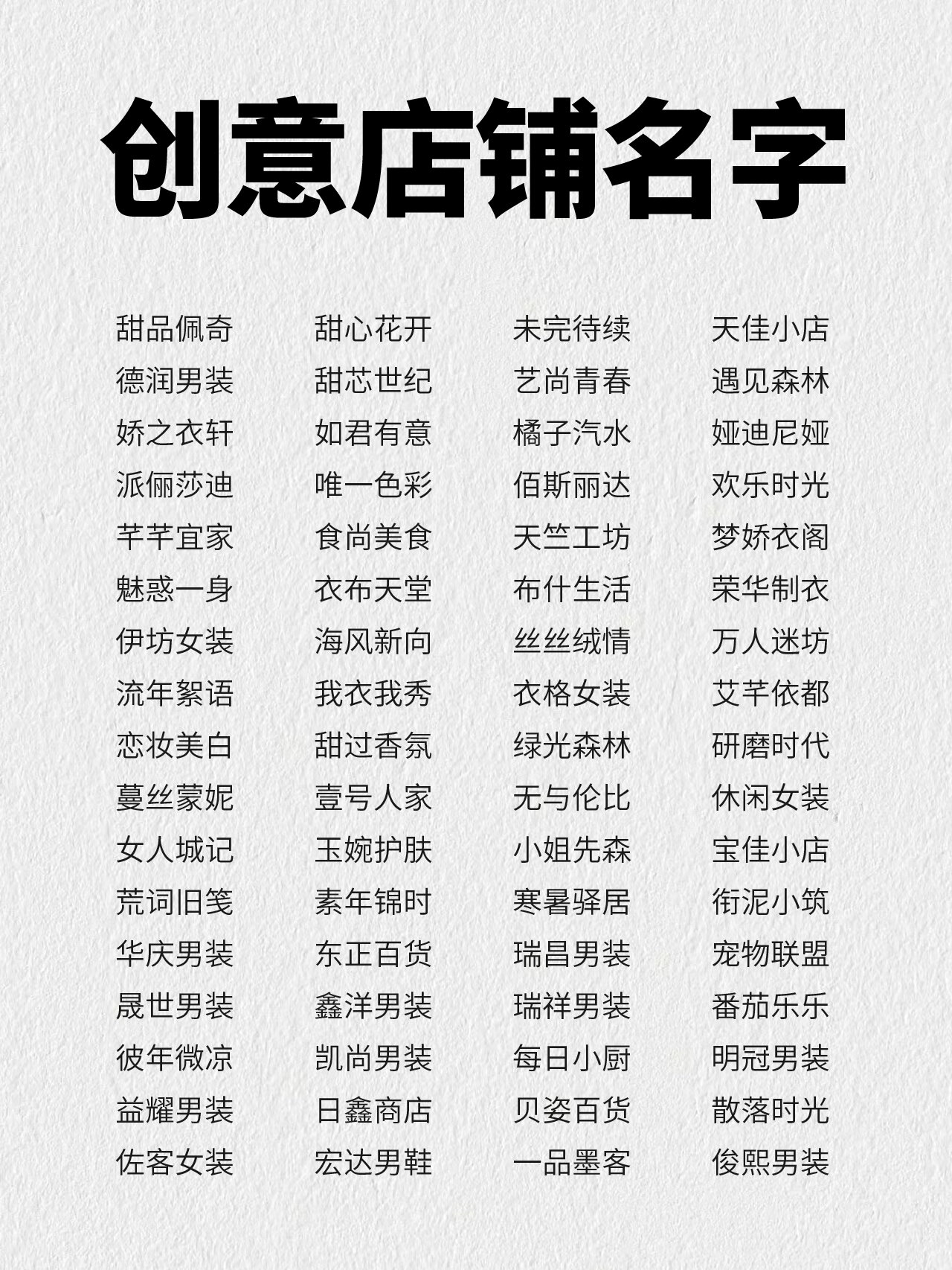 好听的创业项目名称(新颖创业项目名称有哪些)