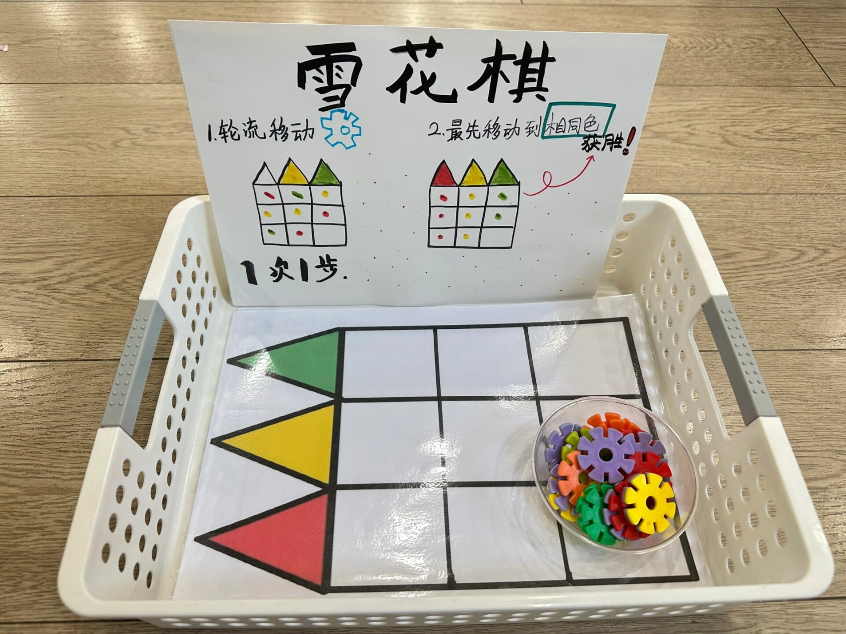 大班自制教玩具