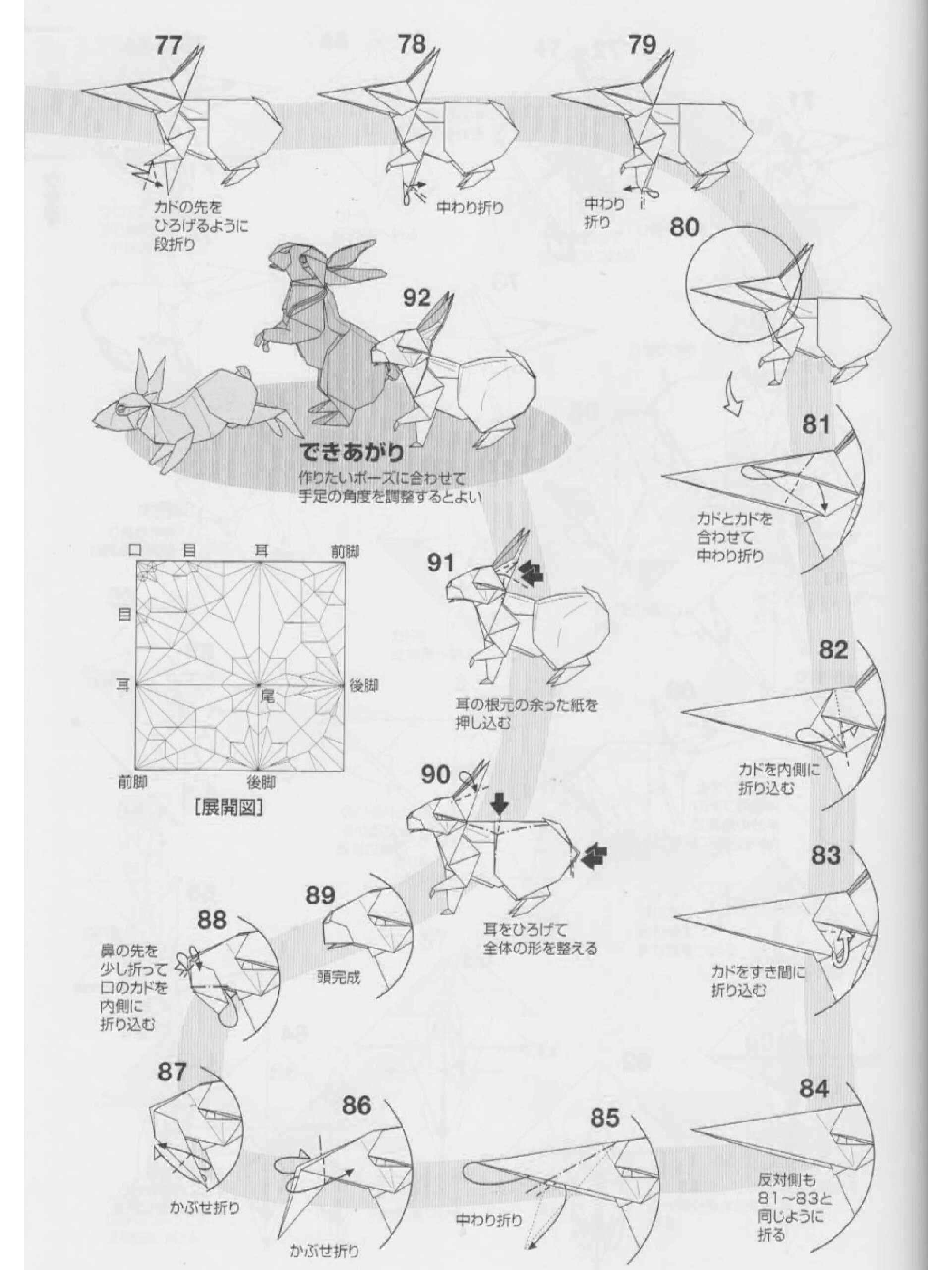 折纸教程