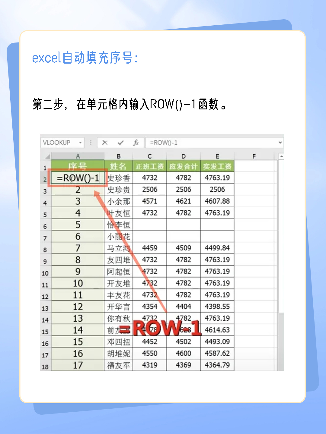 excel自动填入数据
