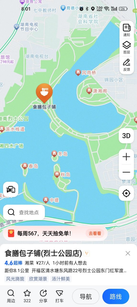 烈士公园路线图简笔画图片