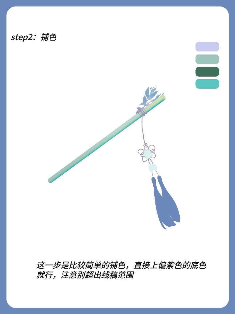 零基础学画画之古风笛子画法