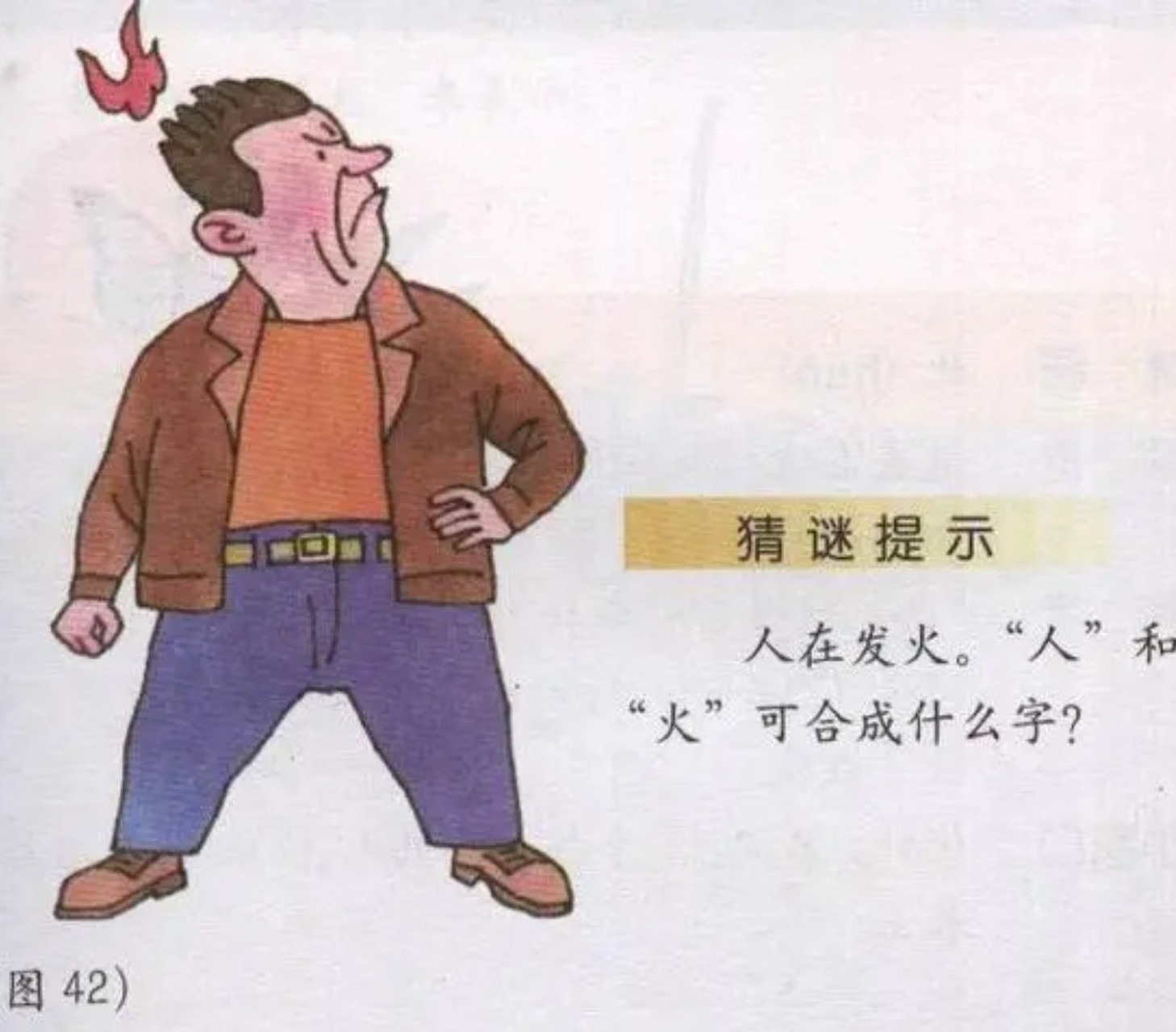 谁知道这个画谜谜底是啥啊 谁知道这个画谜谜底是啥啊