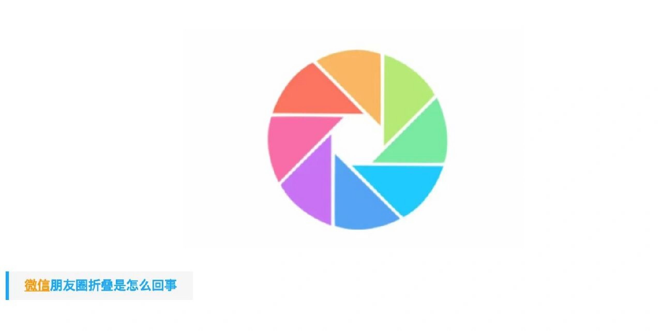 微信朋友圈折叠是怎么回事 微信朋友圈 在朋友圈发送文案的时候有时会