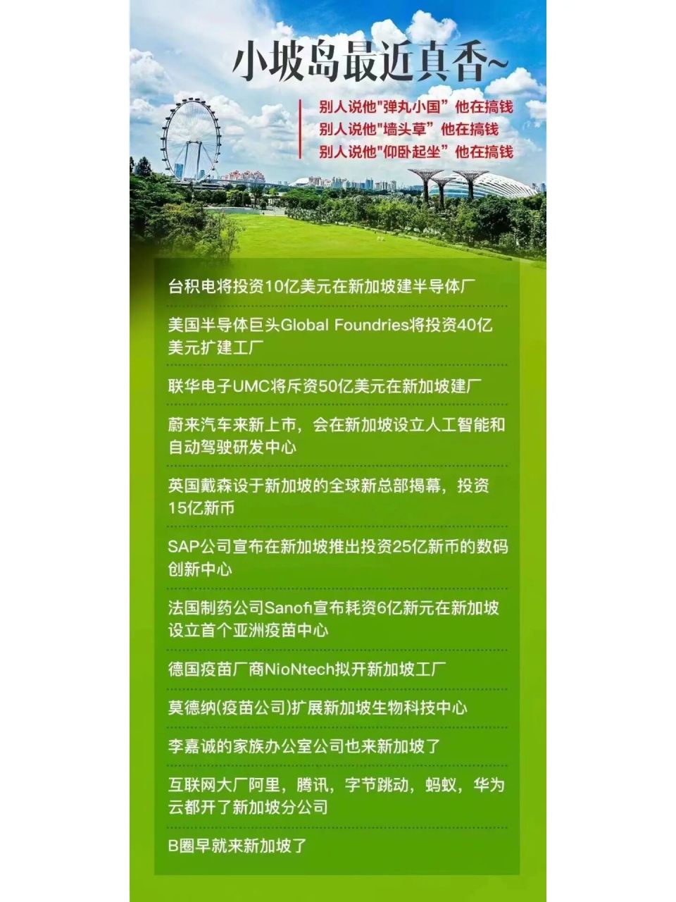 李西廷,以逾220亿新元身价稳坐首富,这已经是他3年蝉联新加坡首富!