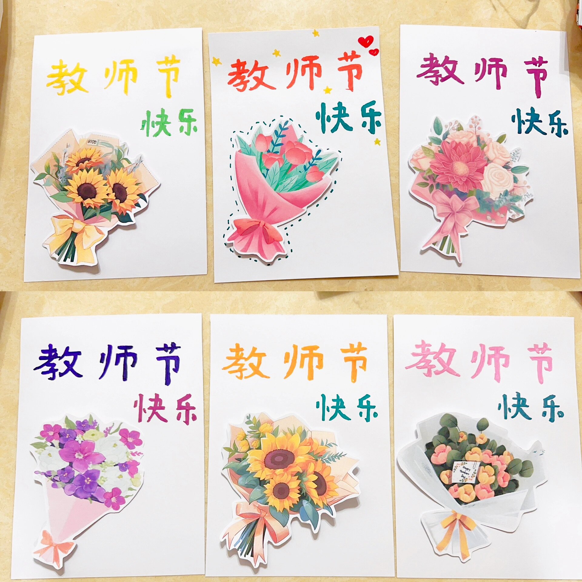 自制教师节贺卡 送给老师的祝福卡片diy