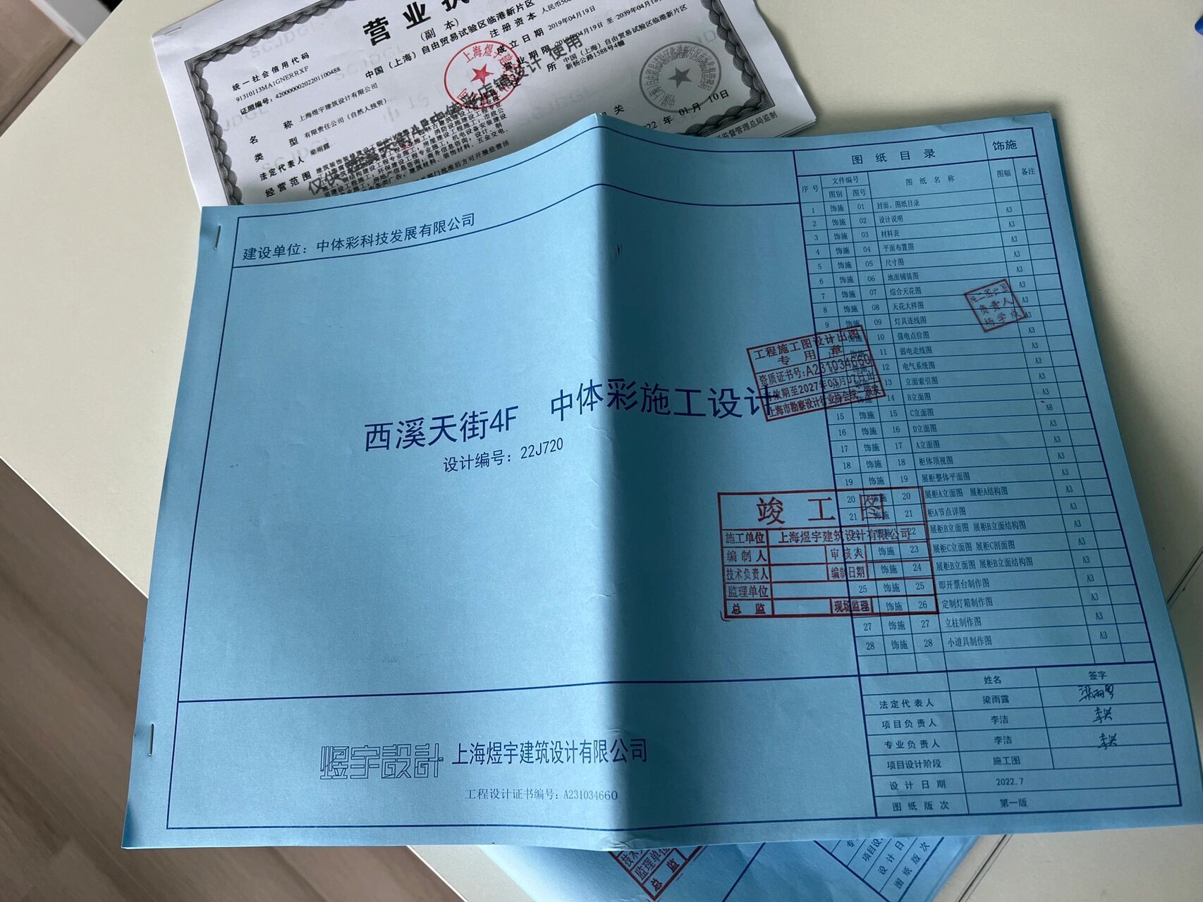 竣工图 设计  签章  消防水电 暖通 钢结构都可以接 一条龙完成 杭州