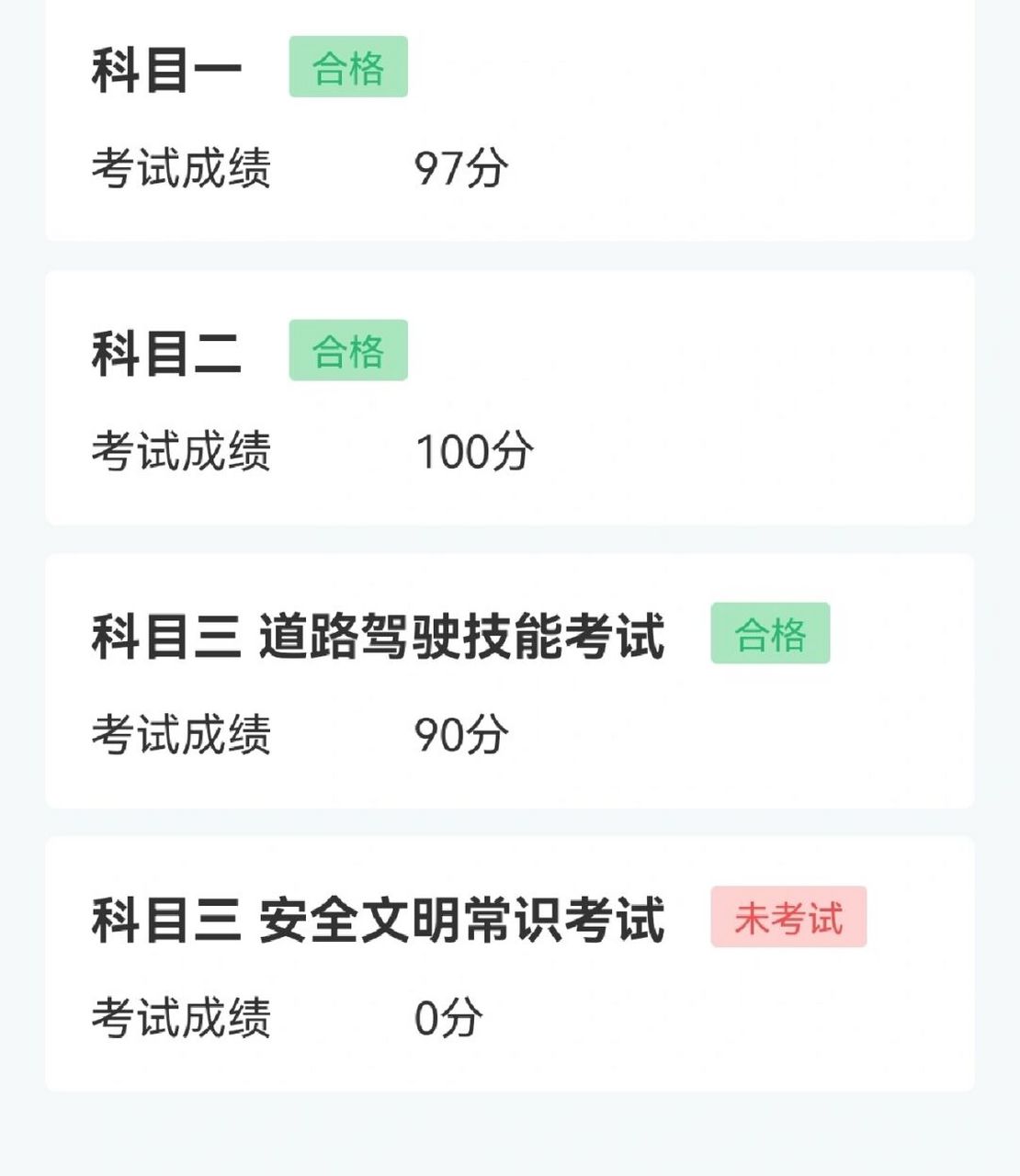 孕27周考科目三,顺利通关!