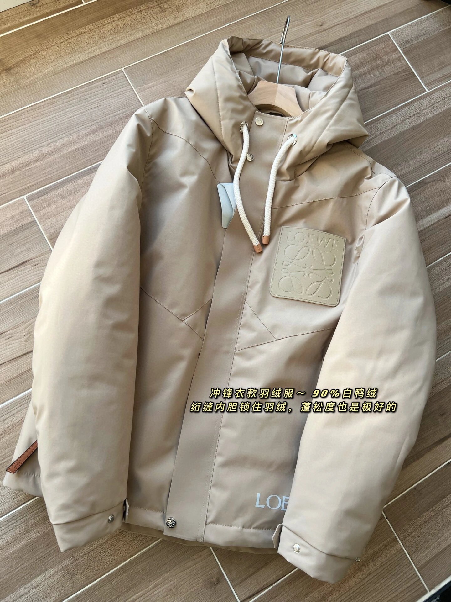 穿搭分享loewe 男士冲锋衣羽绒服来啦～ 分享穿搭 今日份loewe 男士